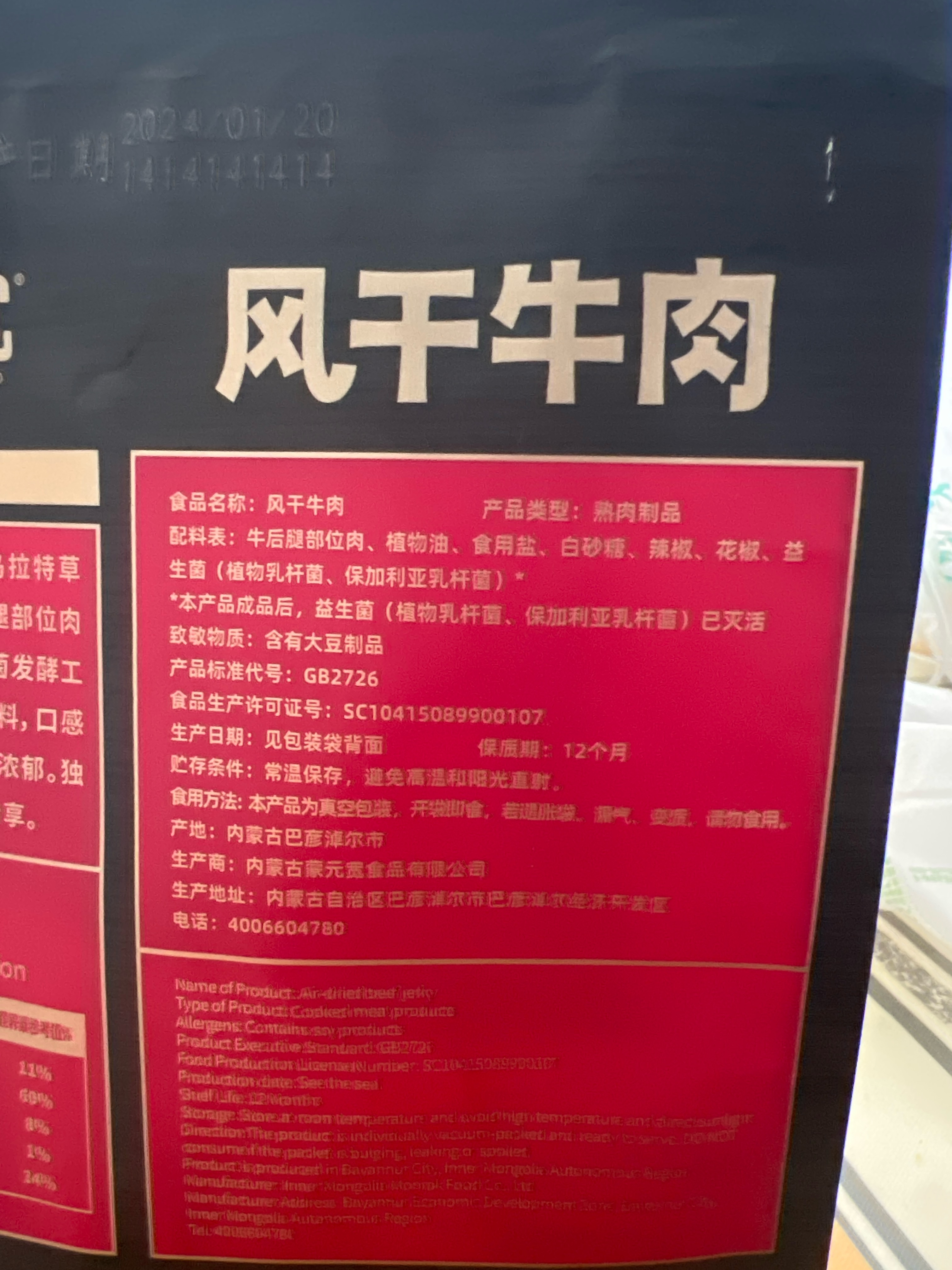 风干牛肉  麻辣