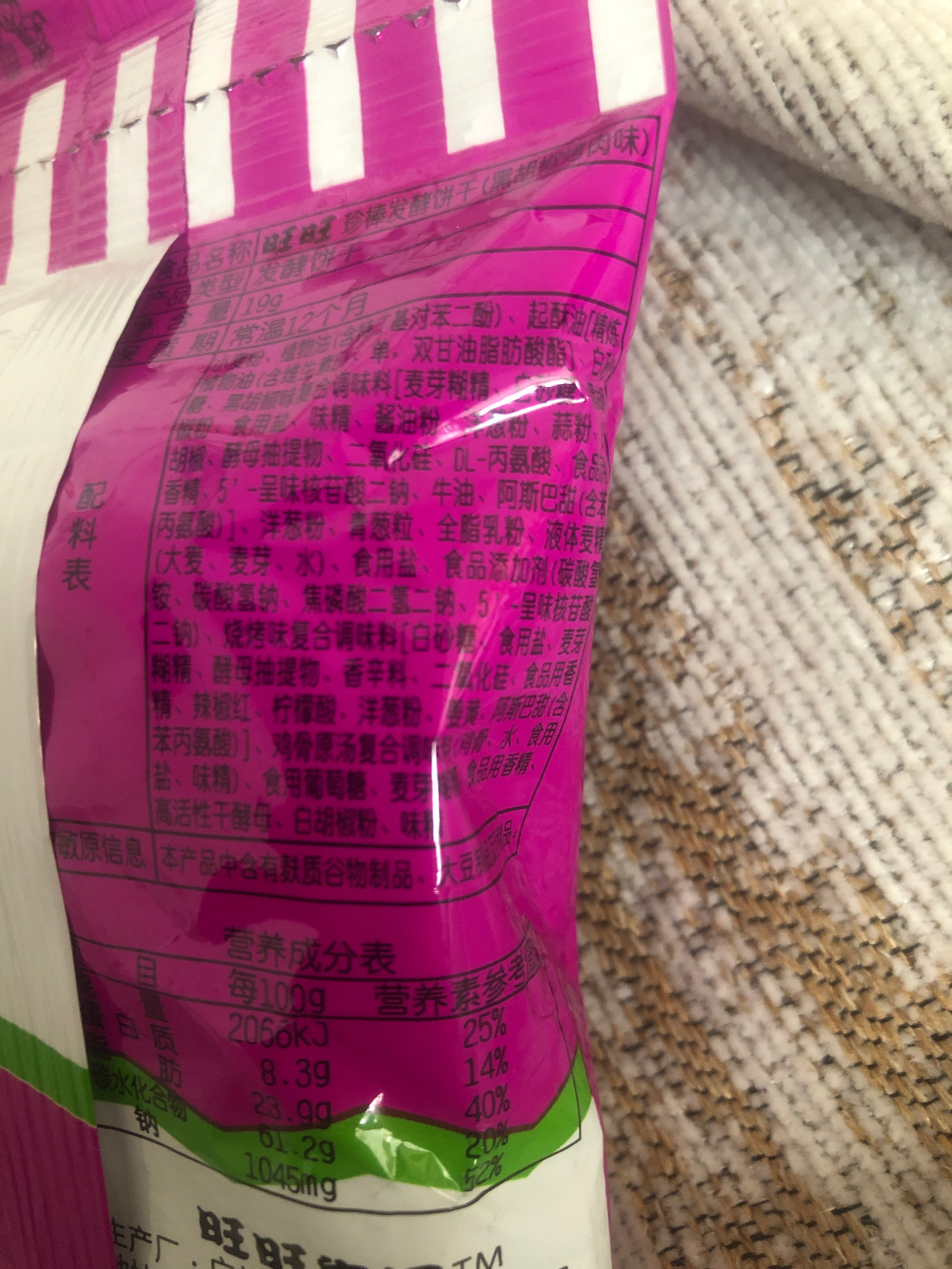28g旺旺珍棒黑胡椒烤肉味