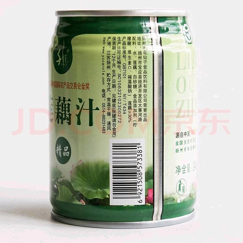 精品莲藕汁240ML