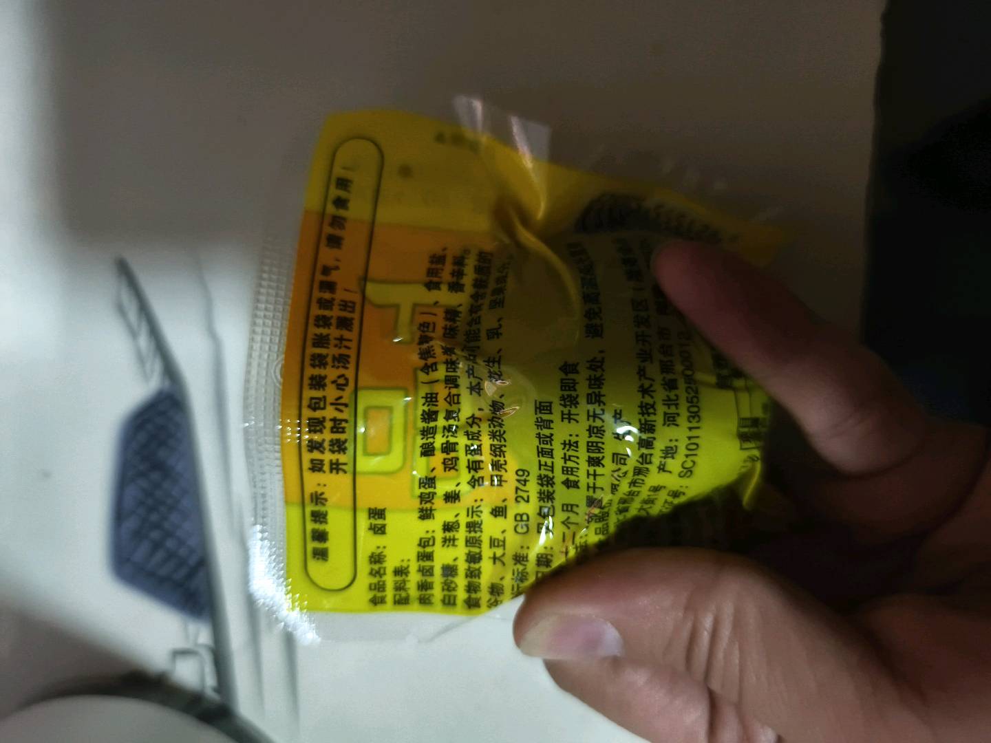 今麦郎上品肉香卤蛋
