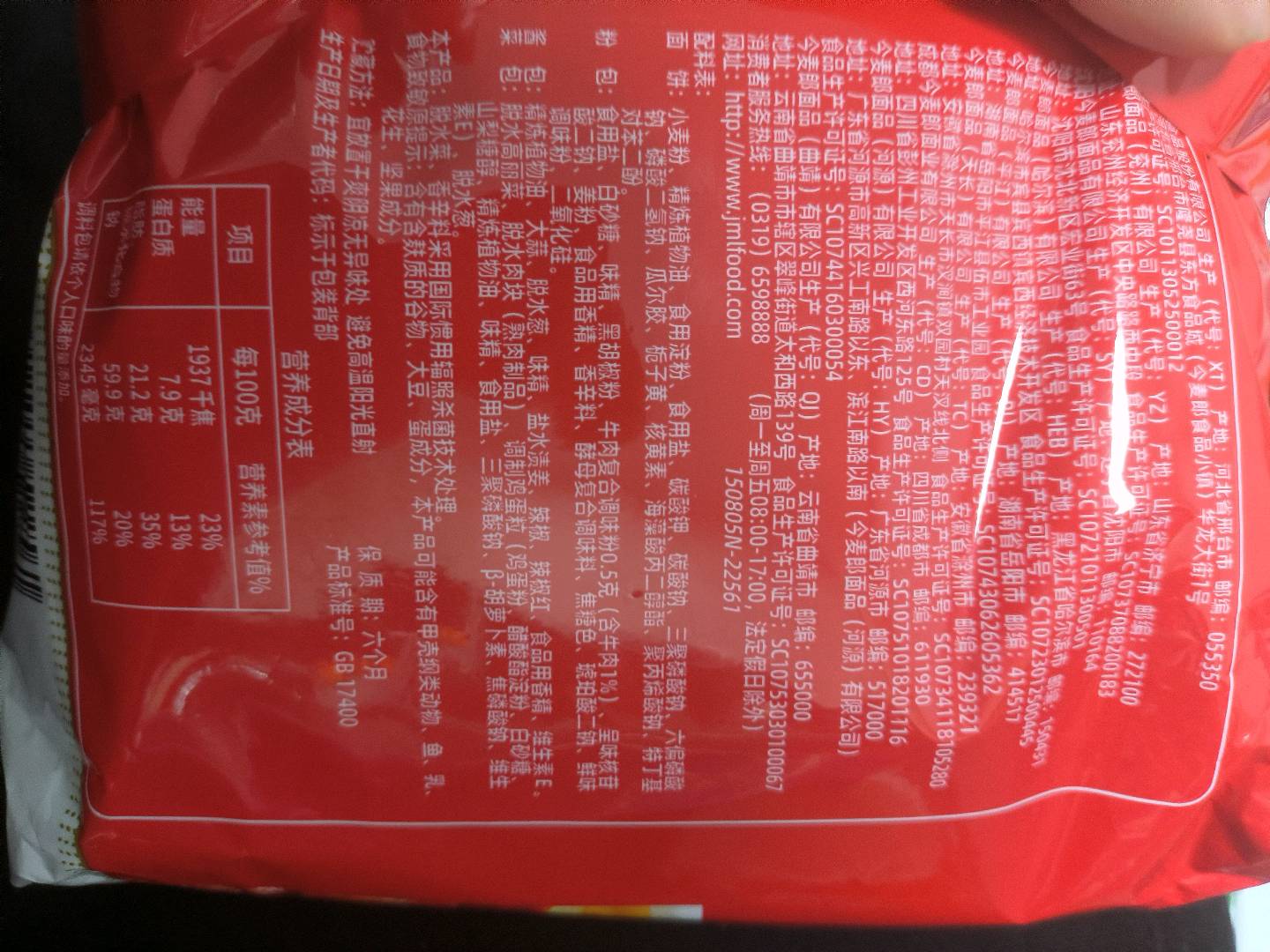 1袋半红烧牛肉五包