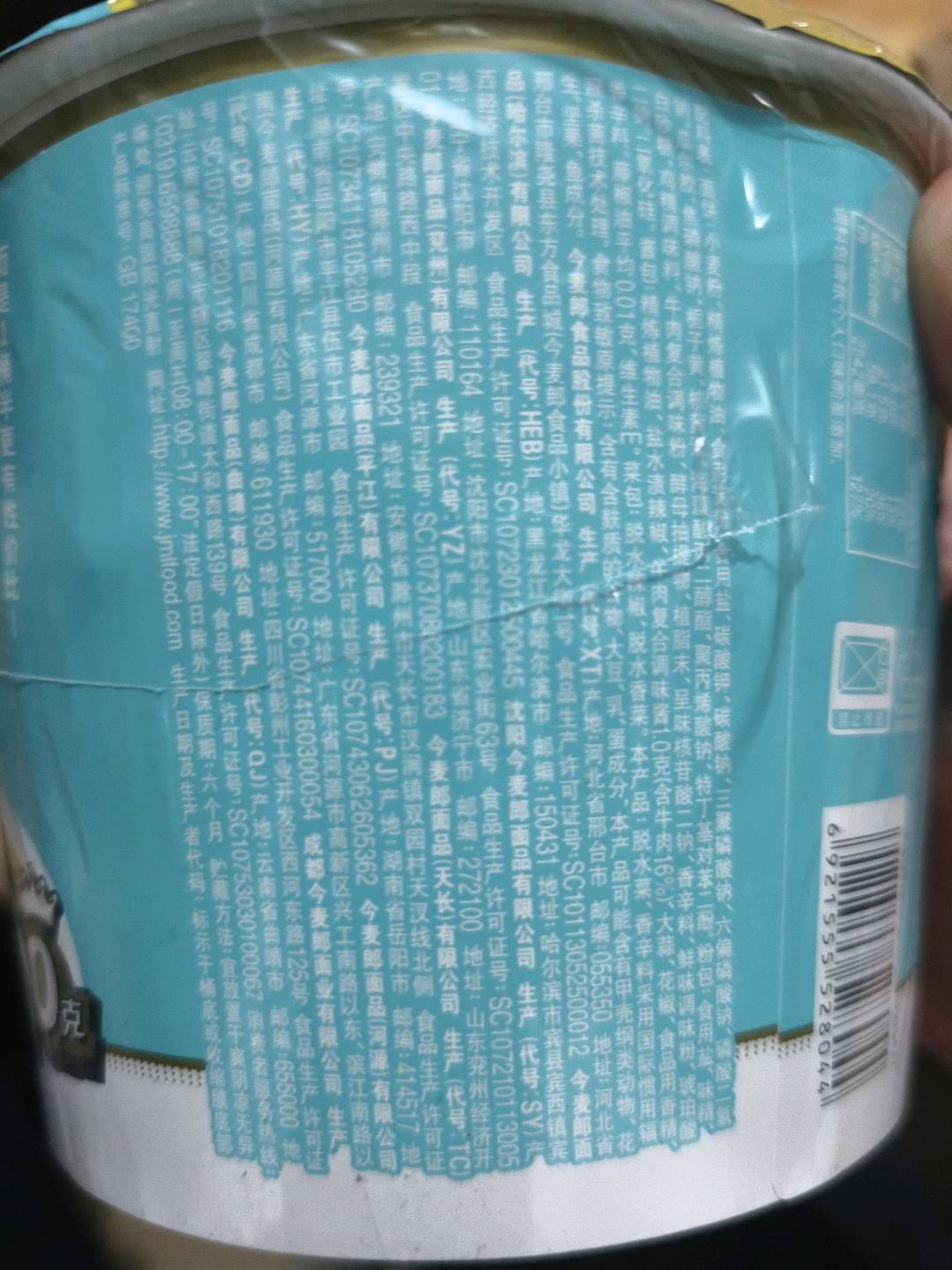 一桶半青花椒牛肉面