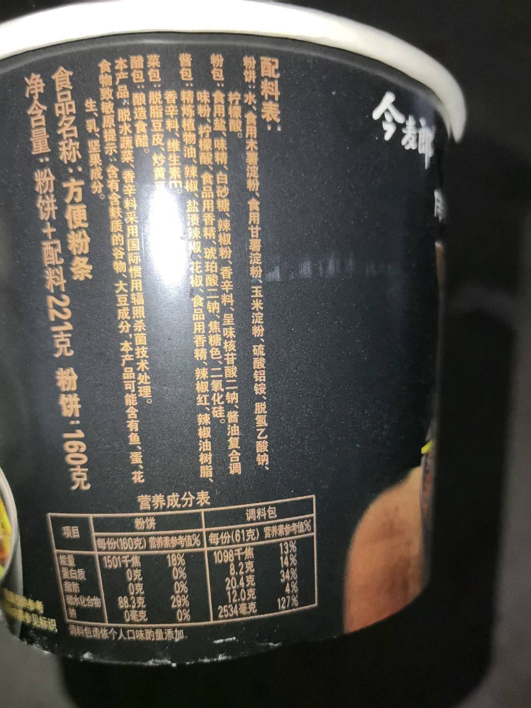 手打鲜粉清真吃上瘾酸辣粉