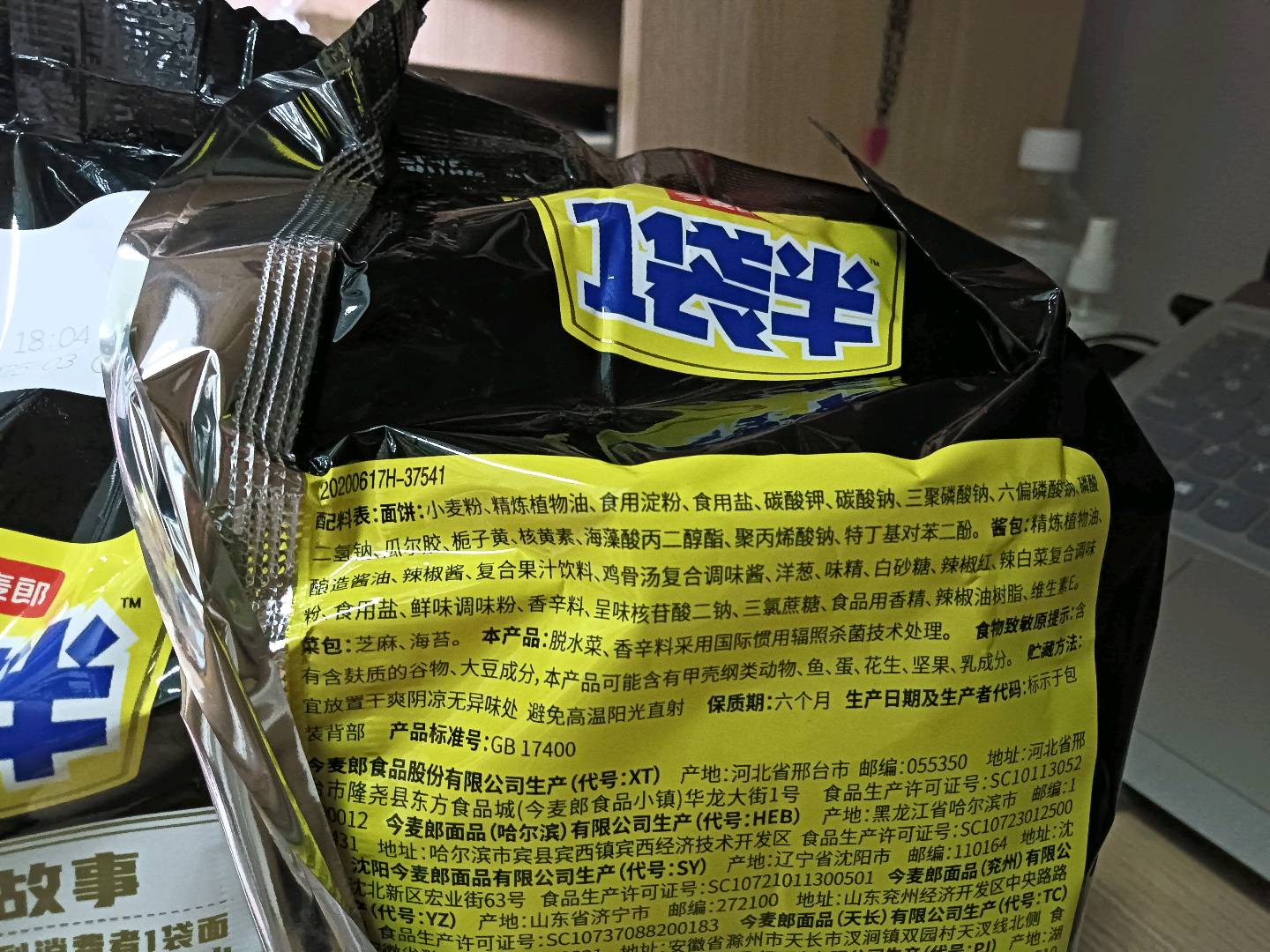 辣煌尚五包拌面韩式火鸡拌面