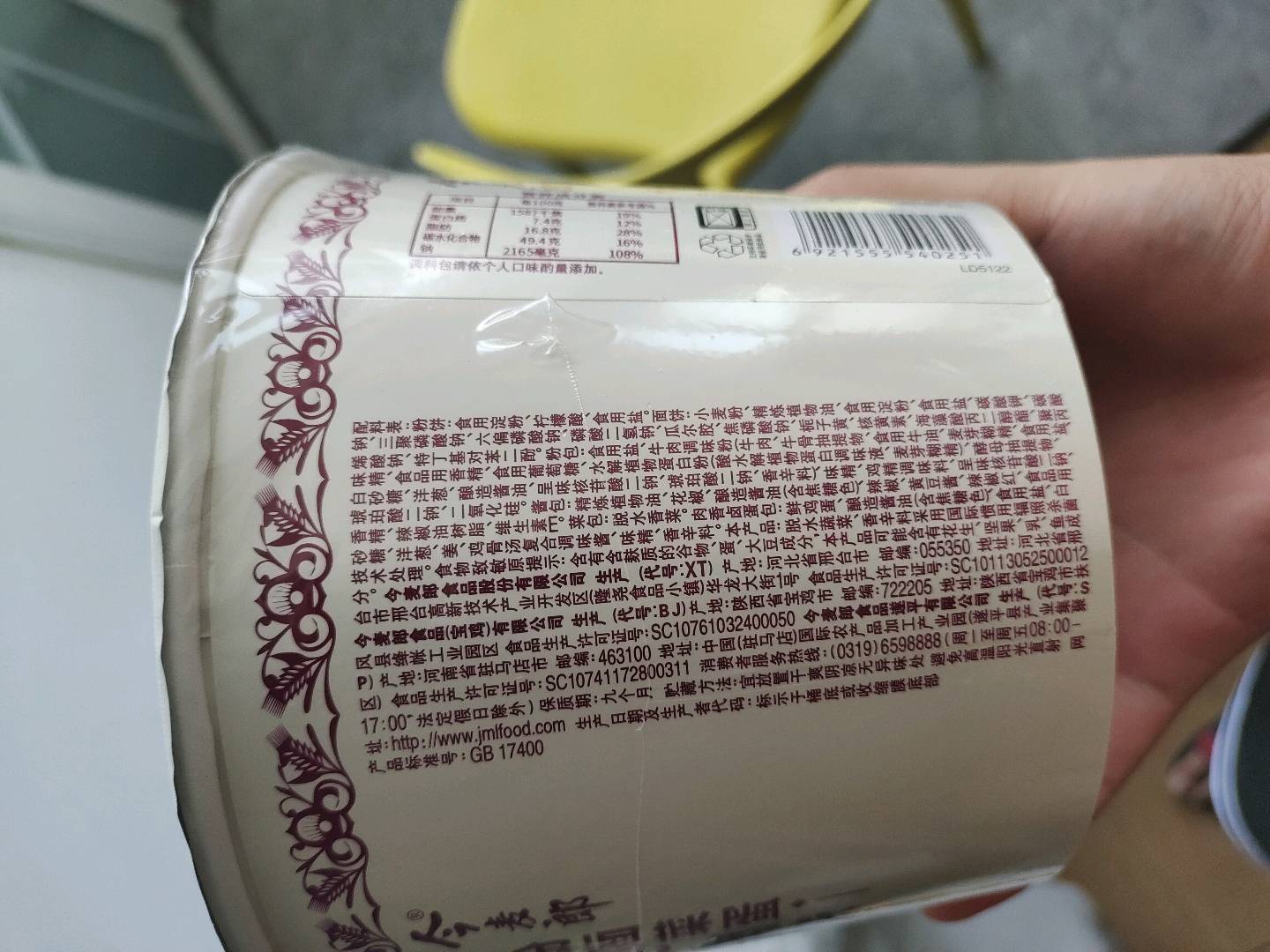 粉面菜蛋清真麻辣牛肉味