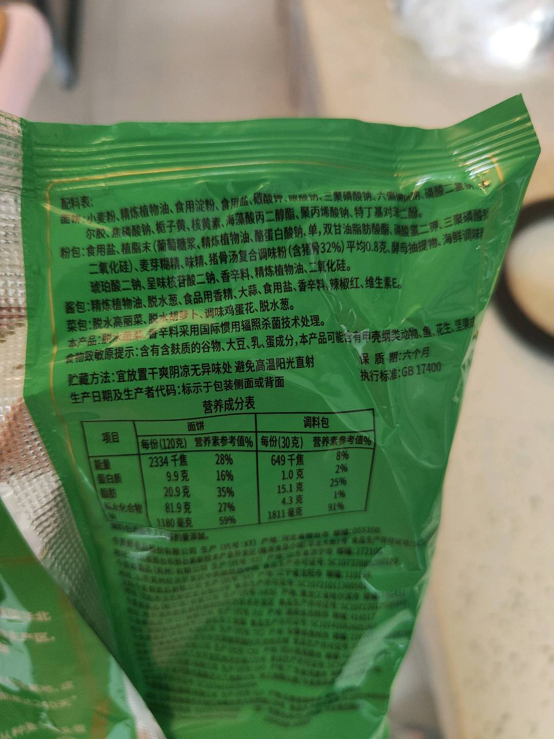 弹面大袋葱香排骨面
