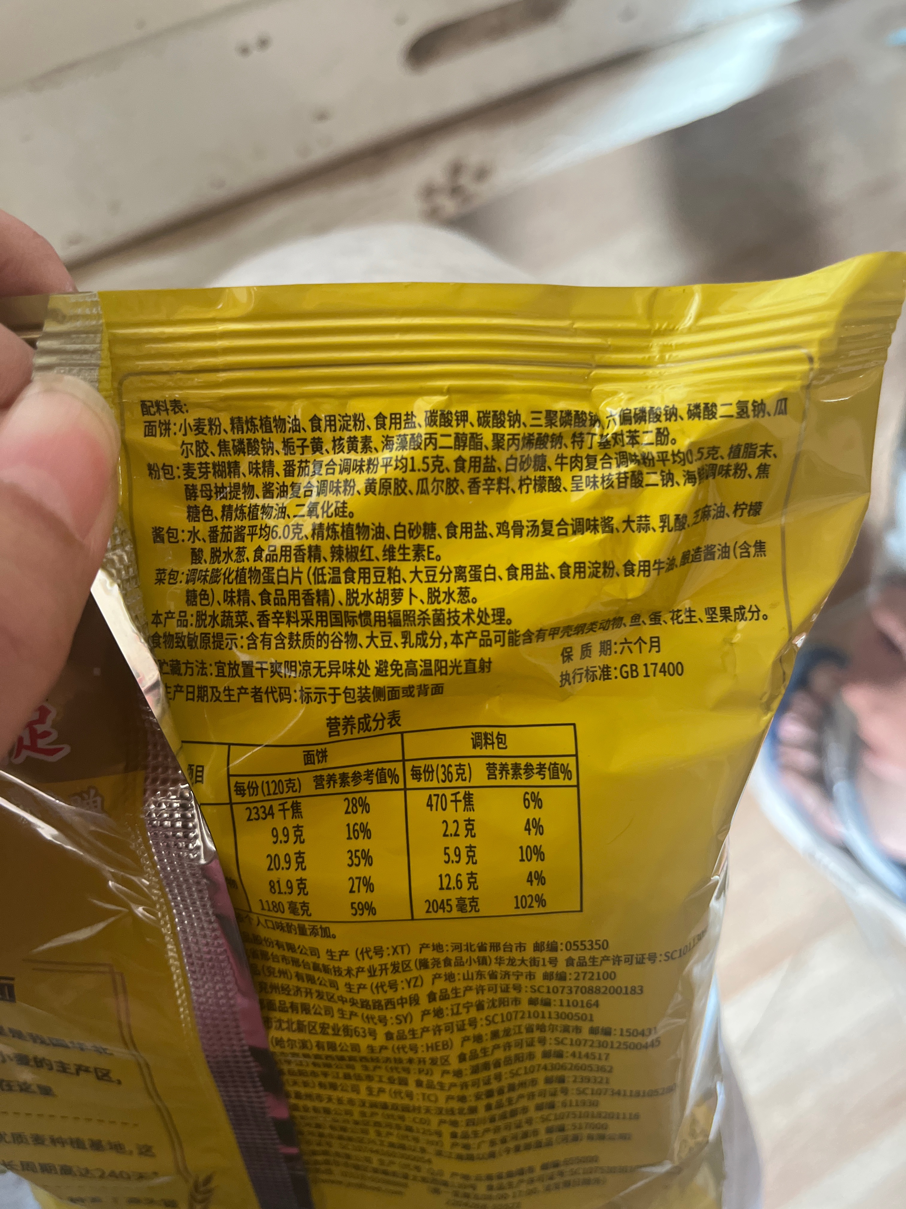 弹面大袋番茄牛腩面