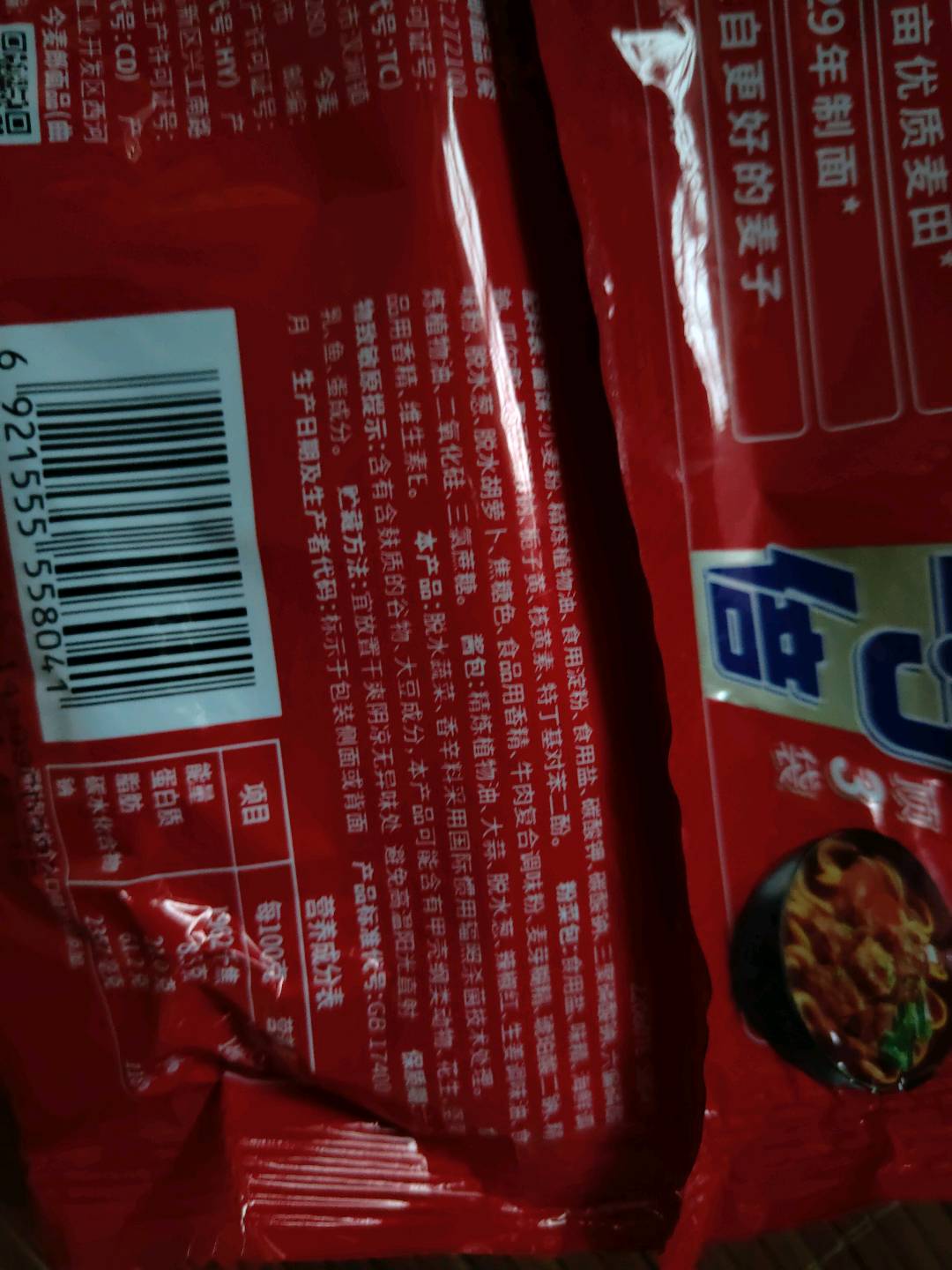 大今野1.5倍红烧牛肉面