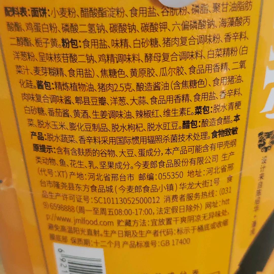 寻味中华山西刀削面卤香炖肉