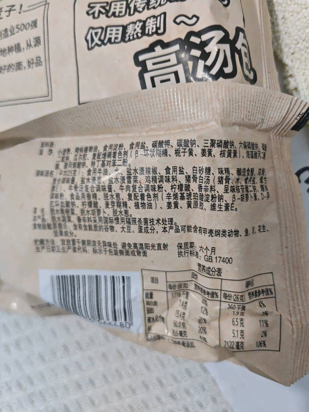 酸辣金汤肥牛面