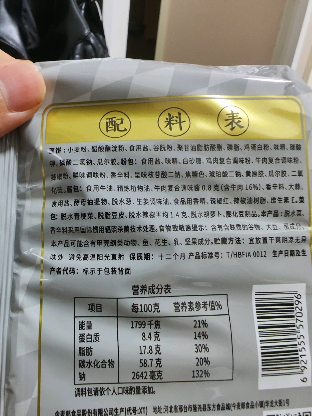 寻味中华卤香牛肉板面