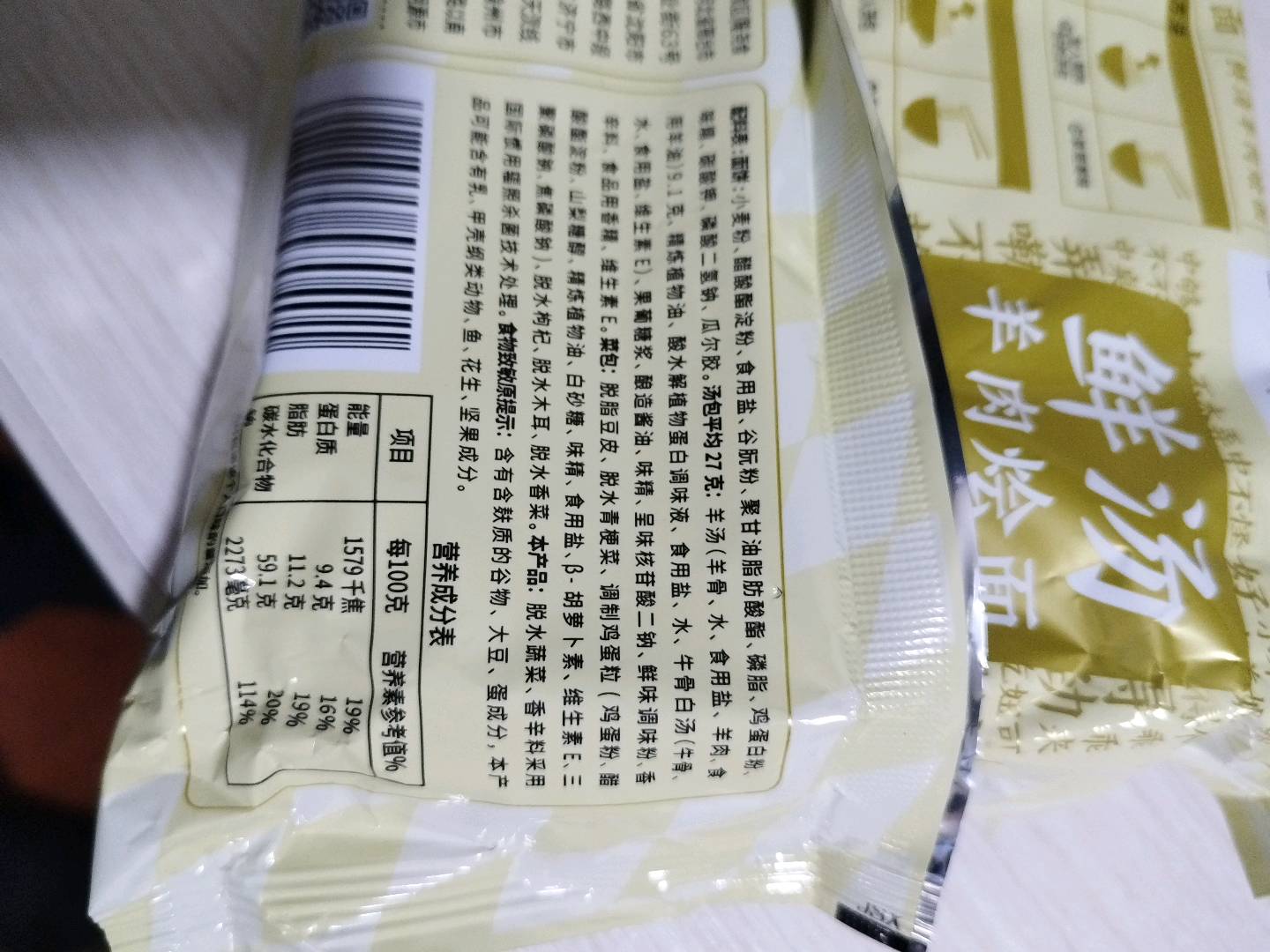 寻味中华鲜汤羊肉烩面