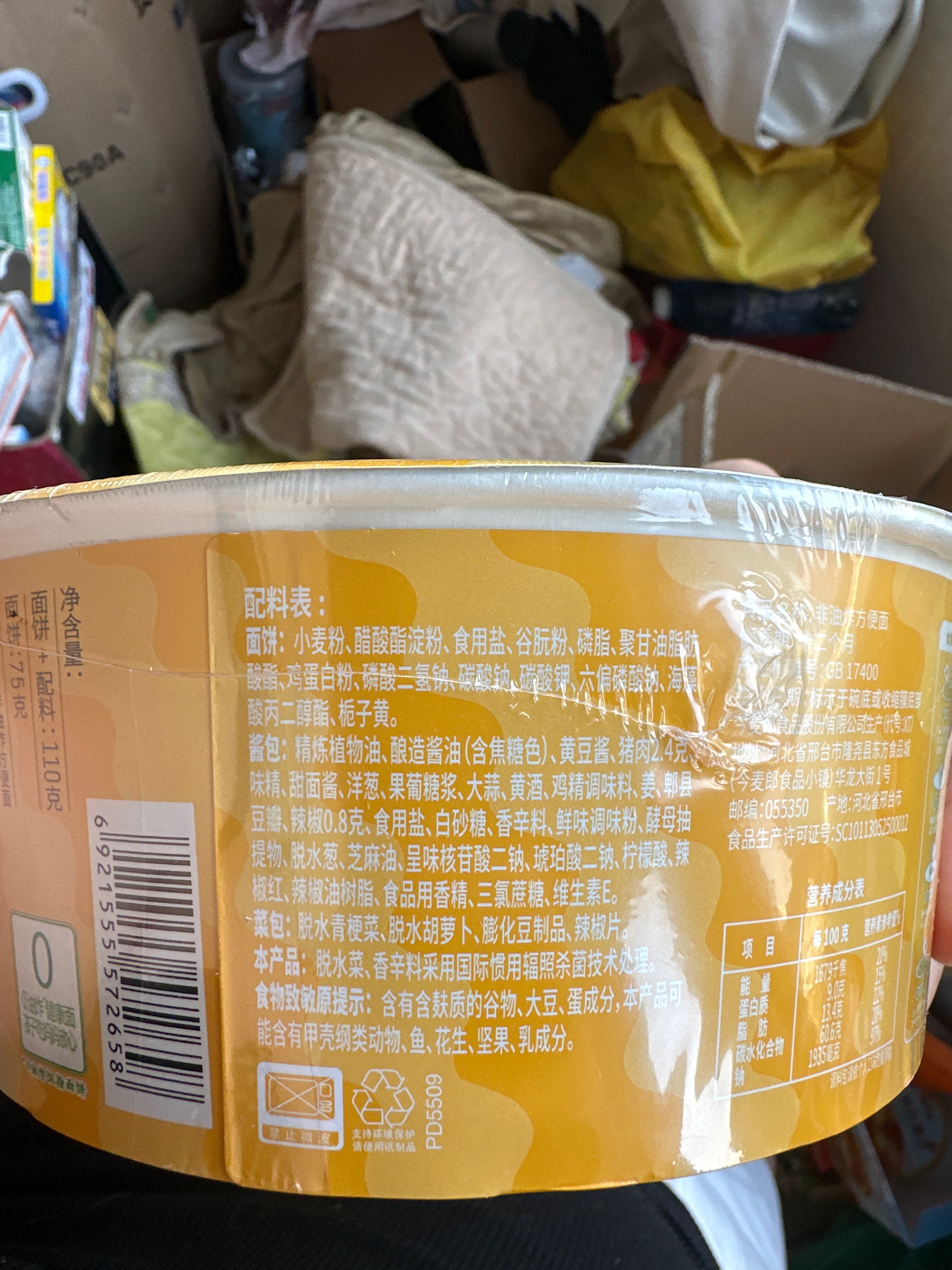 拉面范香辣肉酱炒刀削面110克