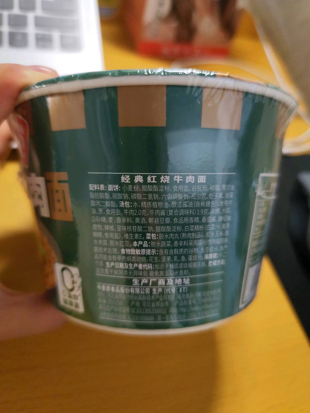 经典红烧牛肉风味面