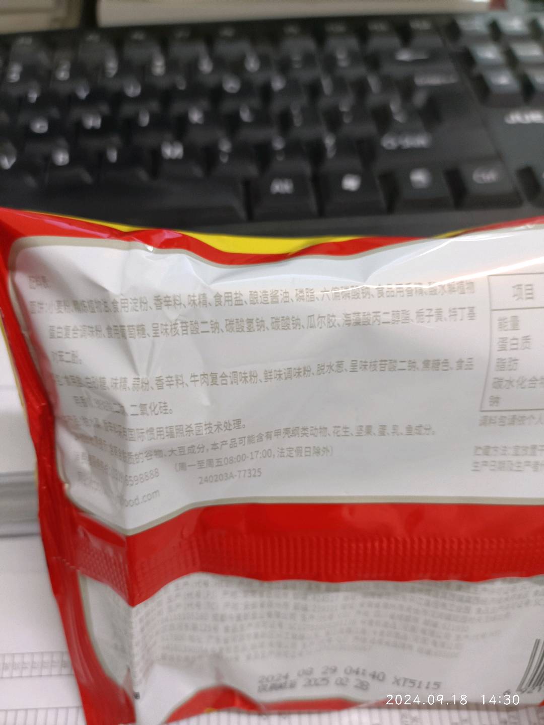 今麦郎华龙面红烧牛肉味