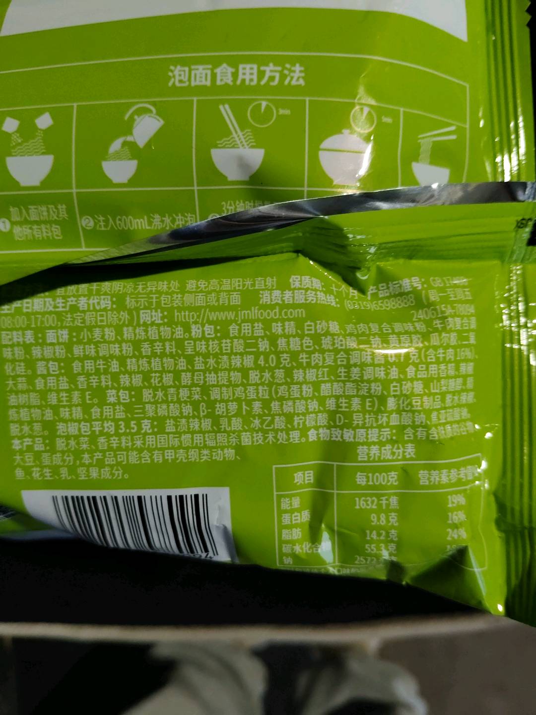 今麦郎地方特色板面泡椒牛肉味安徽板面、泡椒牛肉、二指宽面、牛油打底、爆香辣椒123克