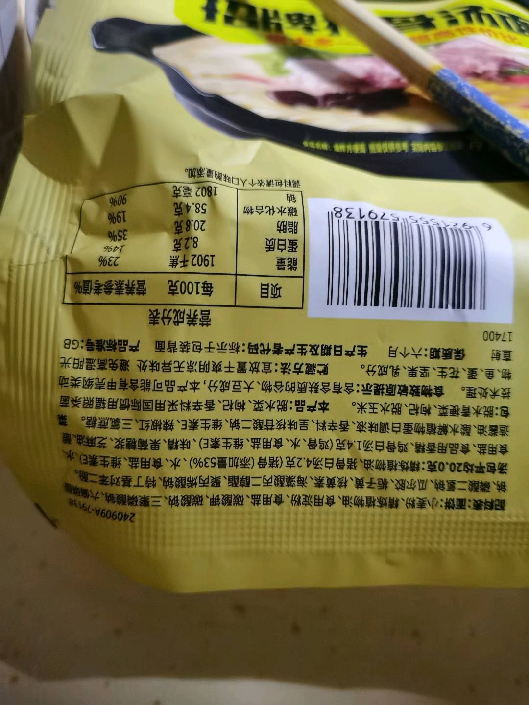 今麦郎1袋半高汤面招牌猪骨汤面132克