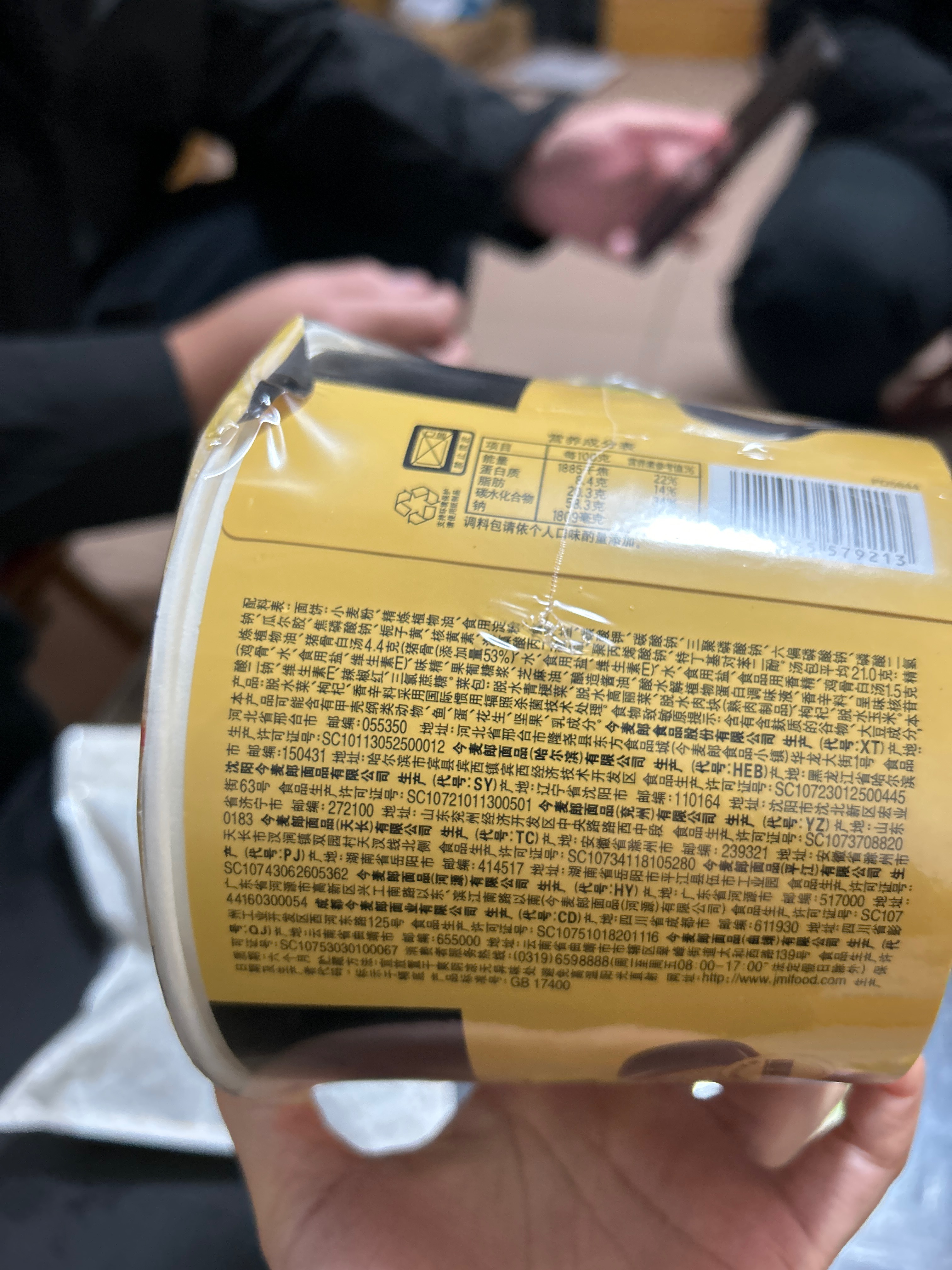 今麦郎1桶半高汤面招牌猪骨汤面135克