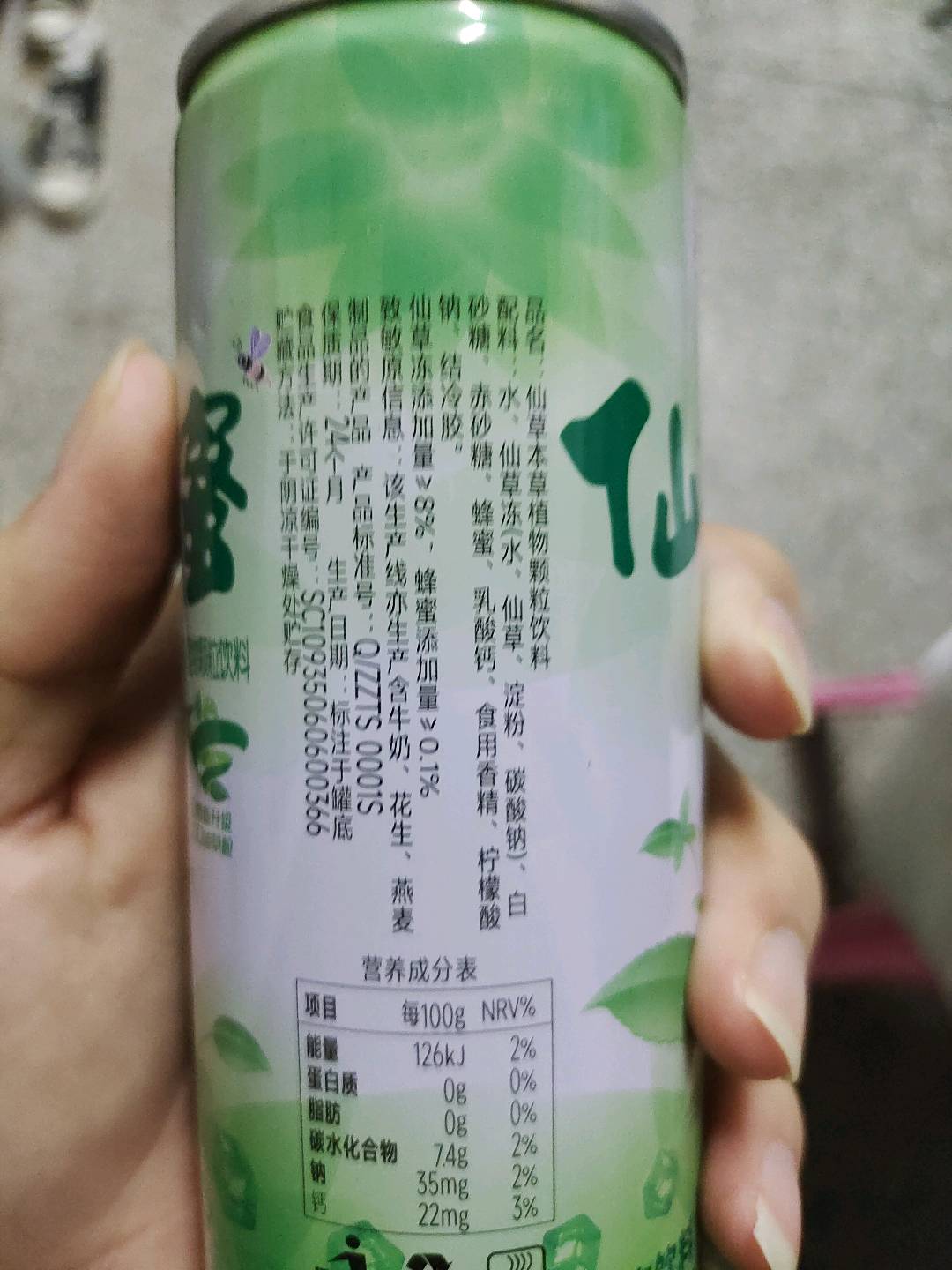 仙草蜜