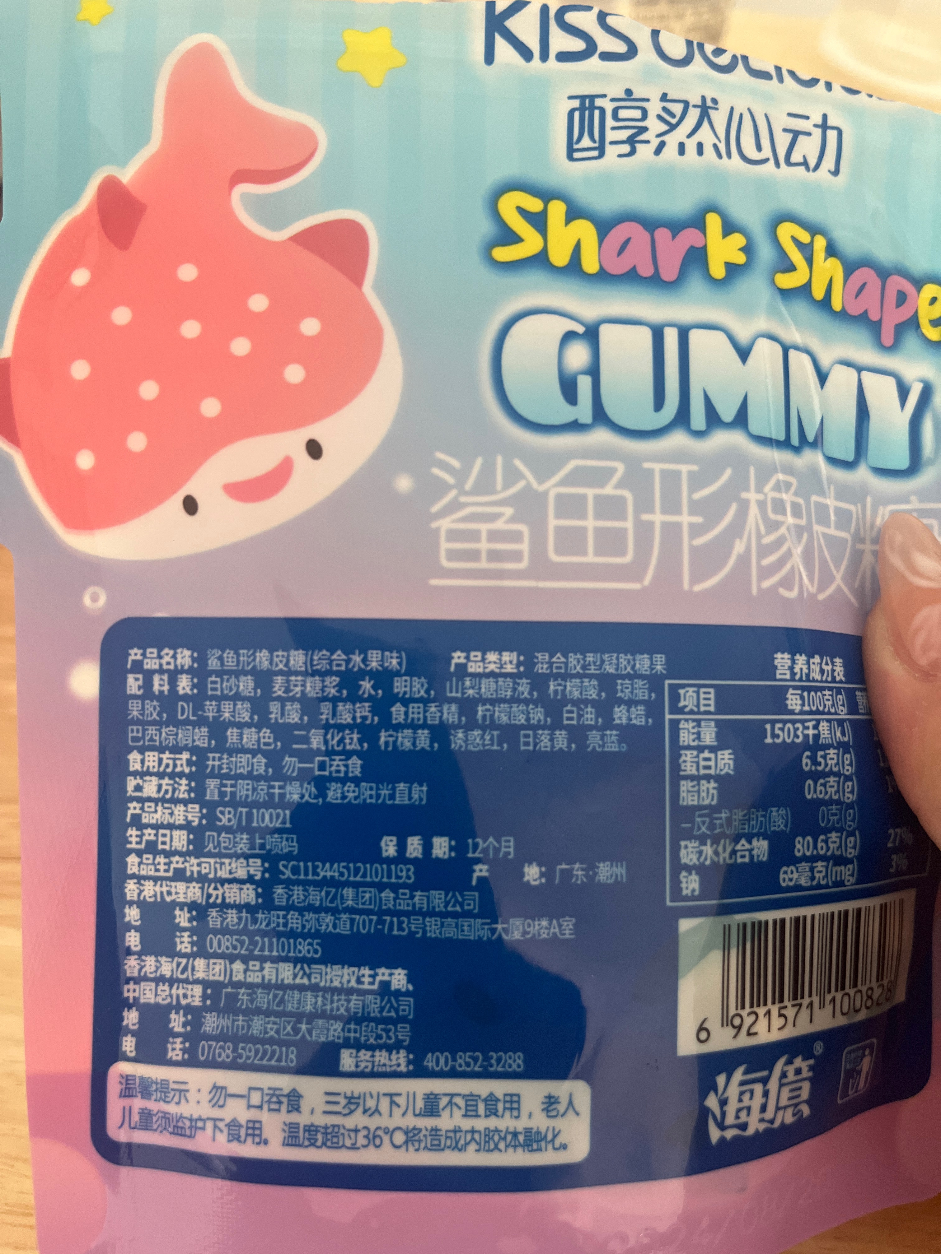 醇然心动鲨鱼形橡皮糖（综合水果味）