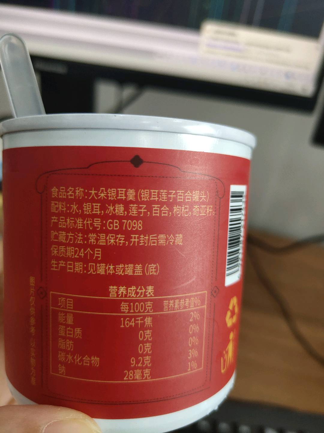林家铺子大朵银耳羹（银耳莲子百合罐头）