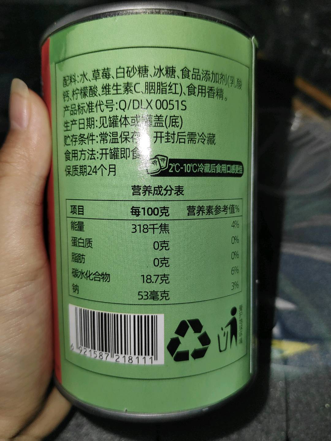 林家铺子一口回到小时候425克糖水草莓罐头
