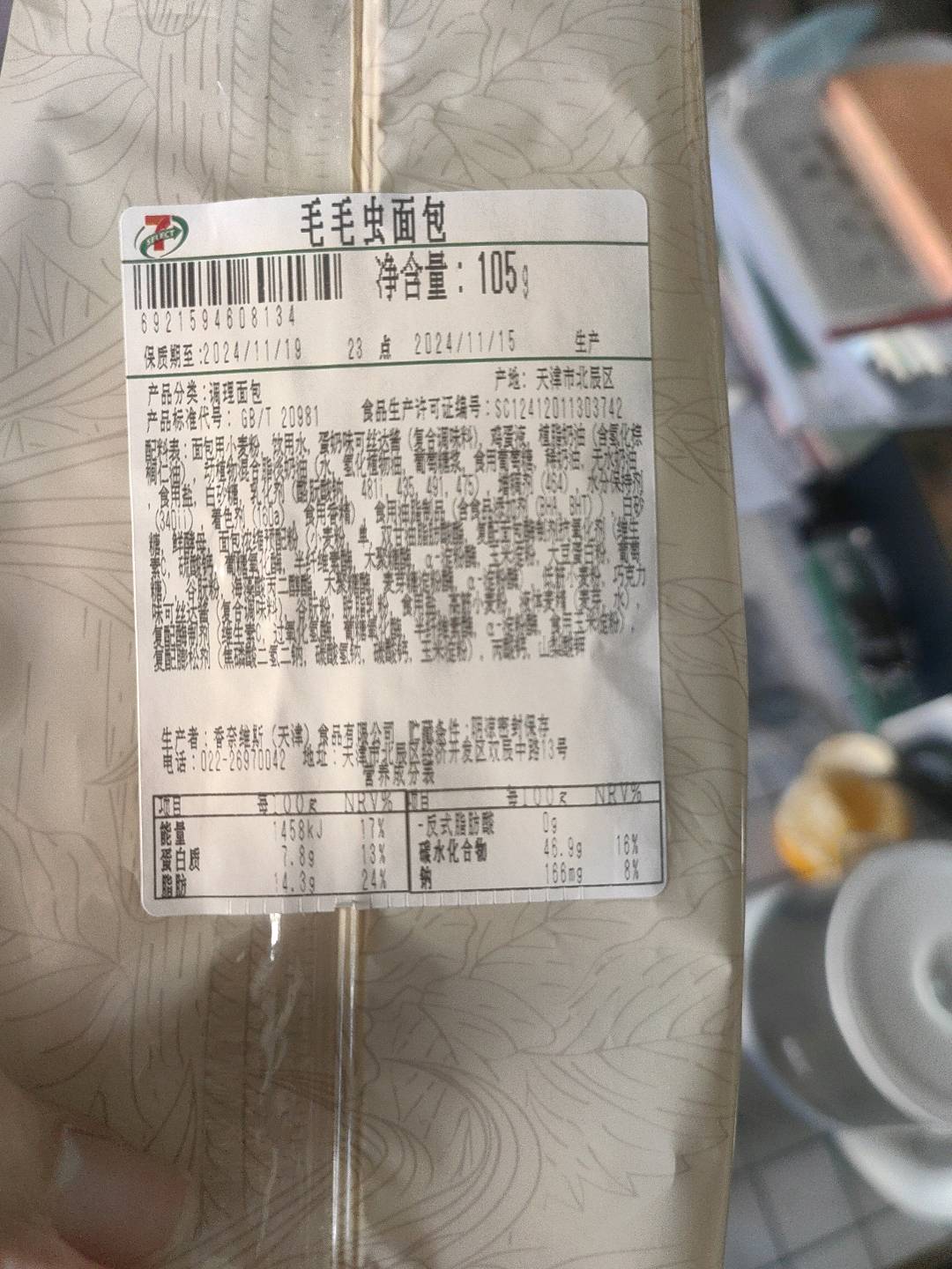 毛毛虫面包