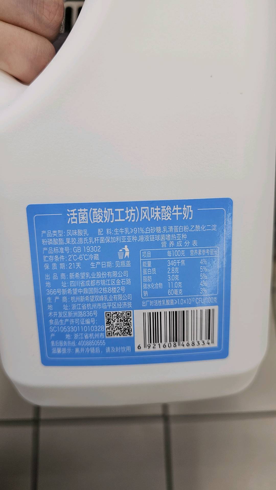 新希望（双峰）塑料桶酸奶工坊酸奶1.5kg