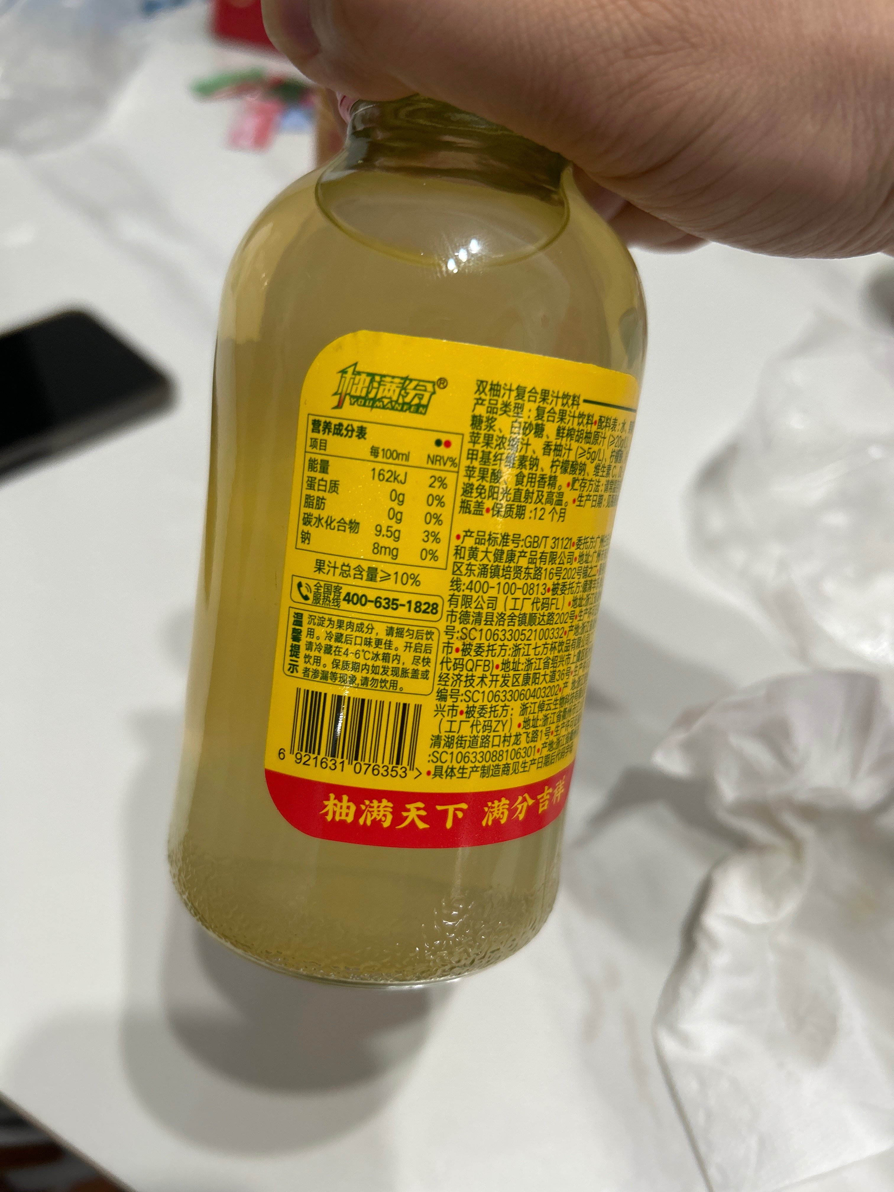 “柚满分”双柚汁复合果汁饮料