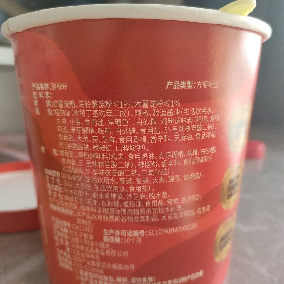 程校长狂吃野哥酸辣粉
