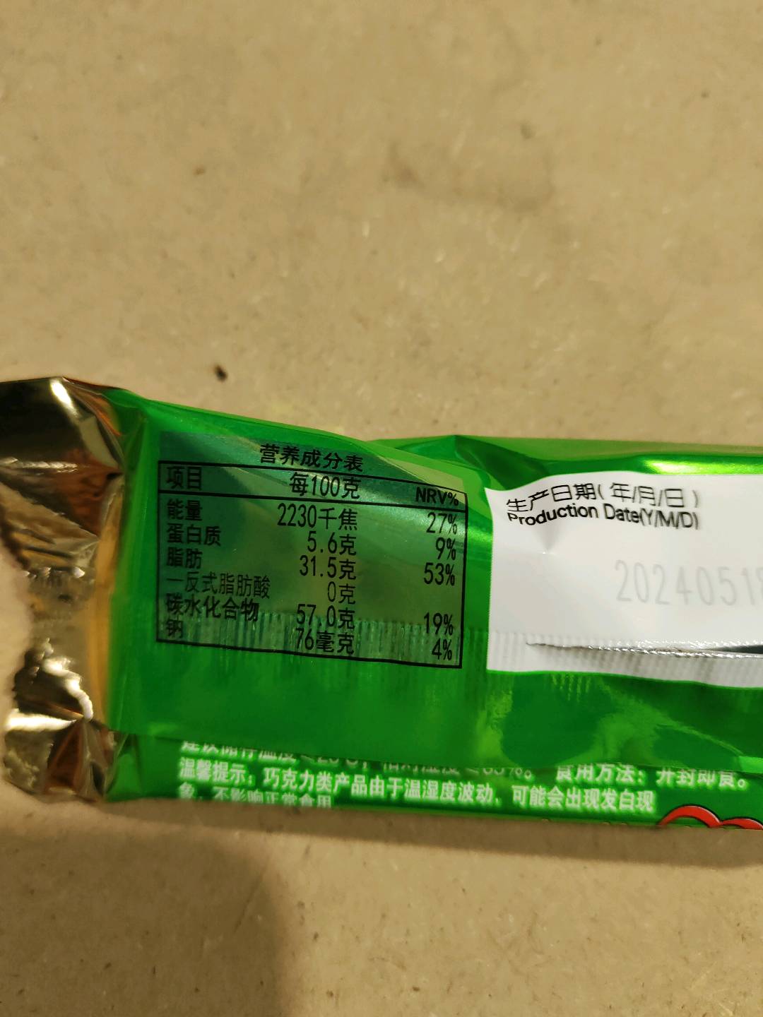 金丝猴奶油巧克力(奶油~塑料袋~其他形状)1093_50克