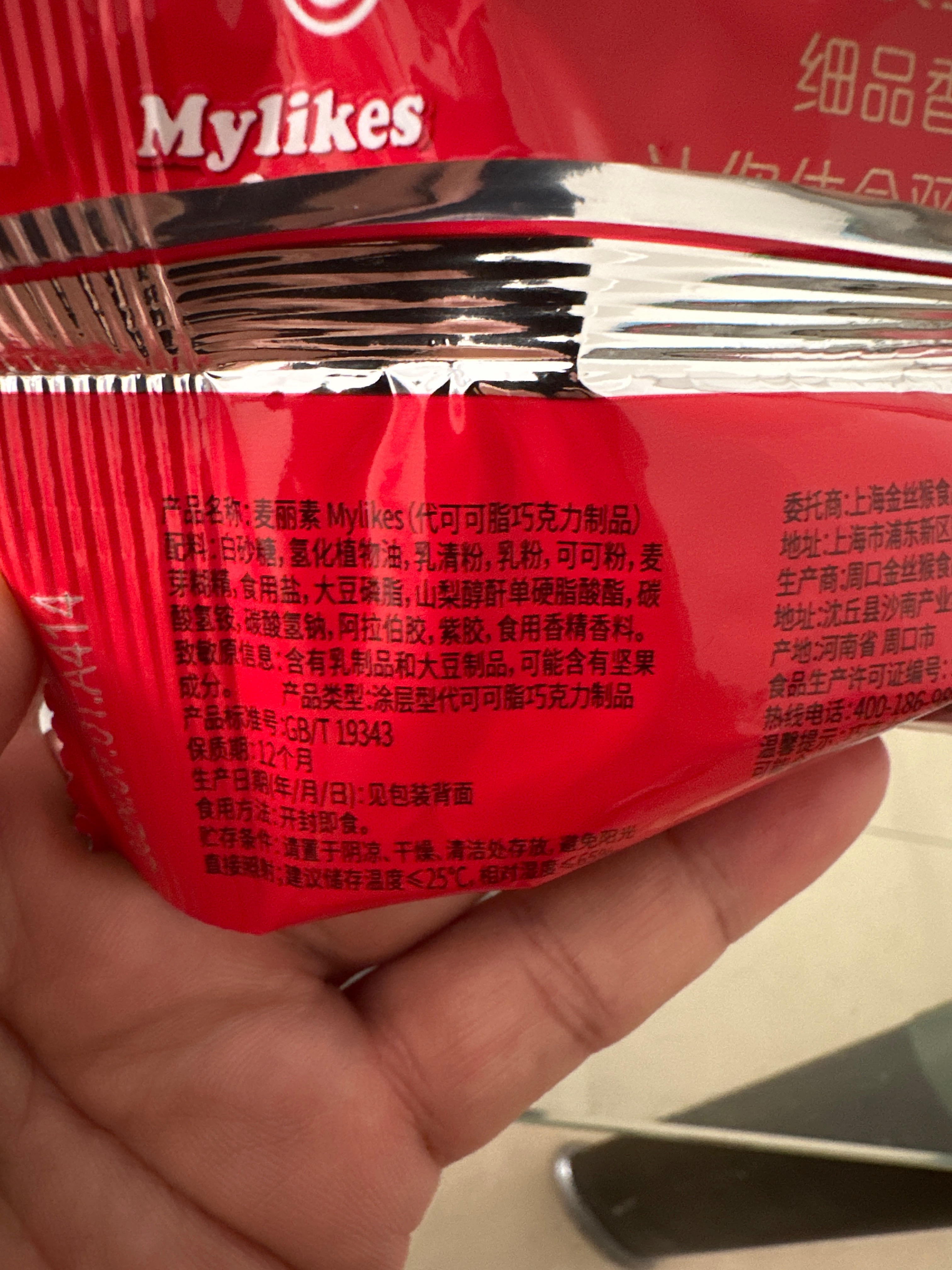 42g麦丽素