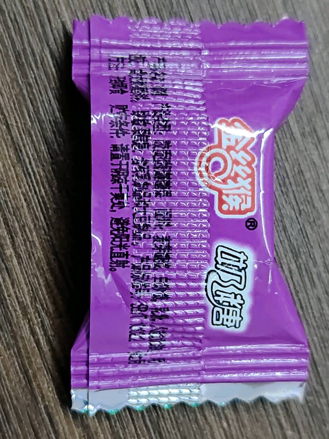 金丝猴牛奶糖（原味）