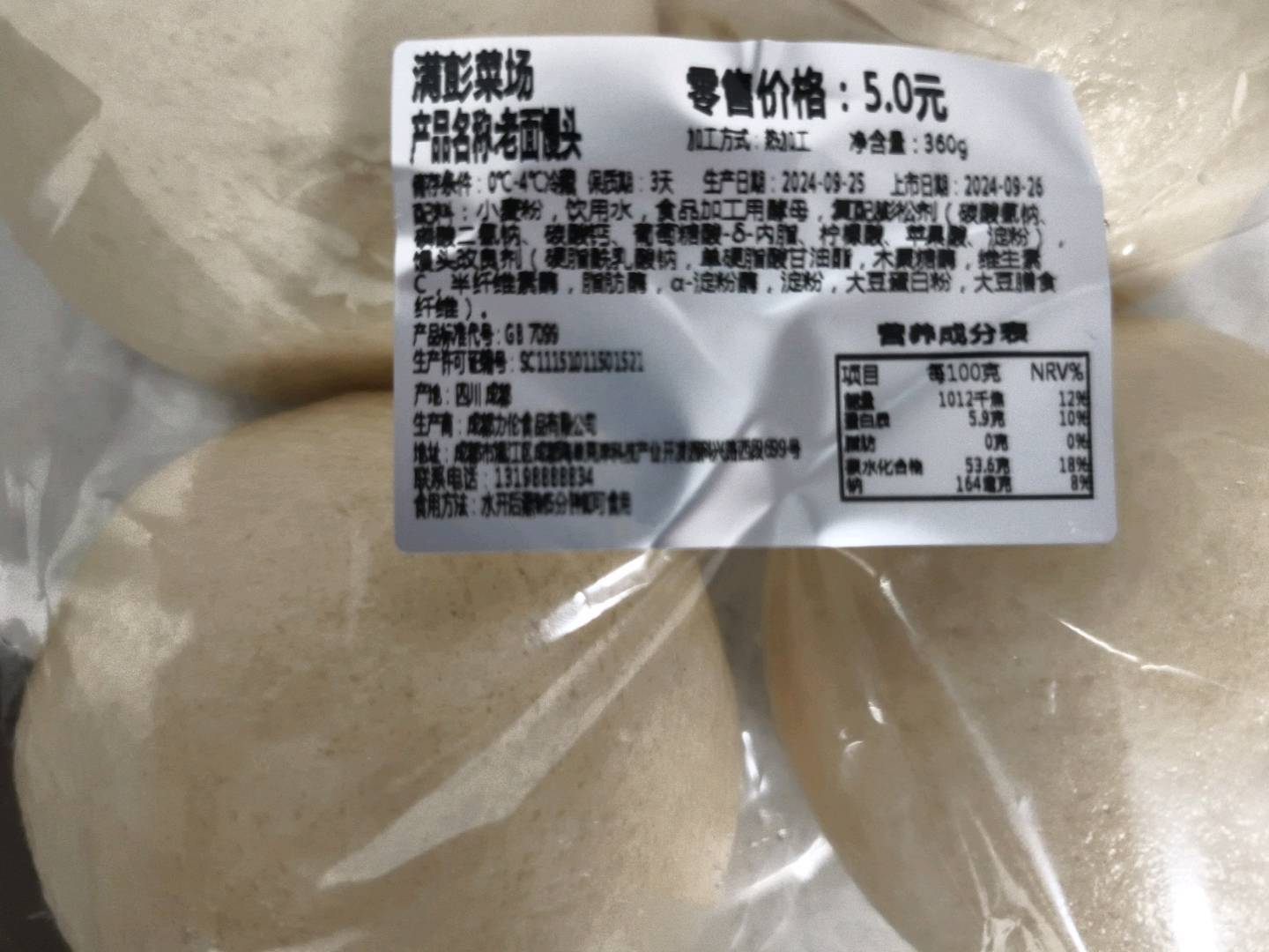 金丝猴果汁捏捏（草莓味夹心软糖）