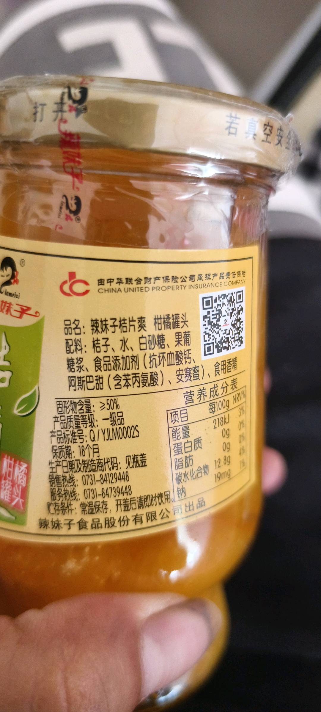 桔片爽