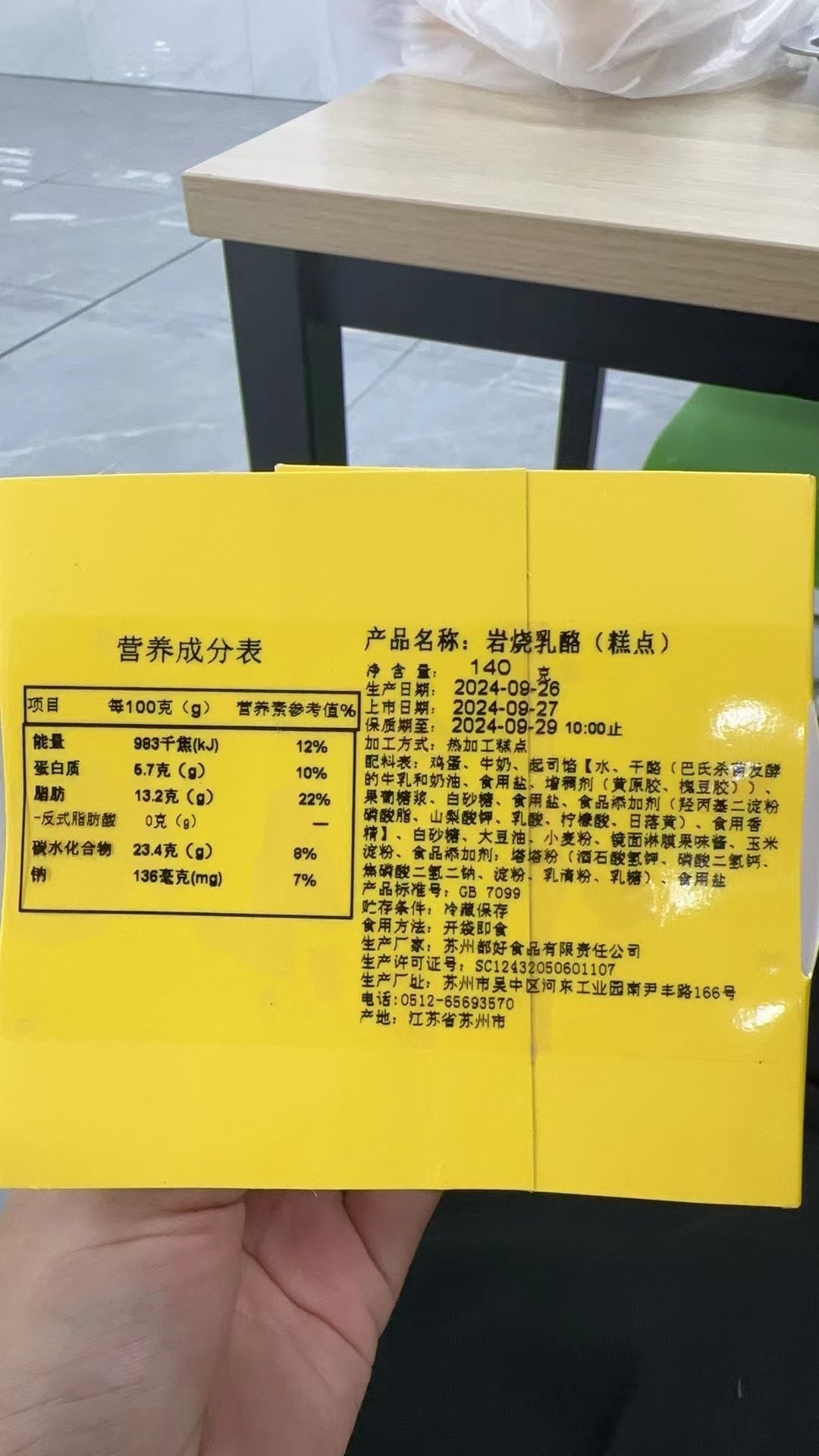 得力思达6600ES中性笔(支)