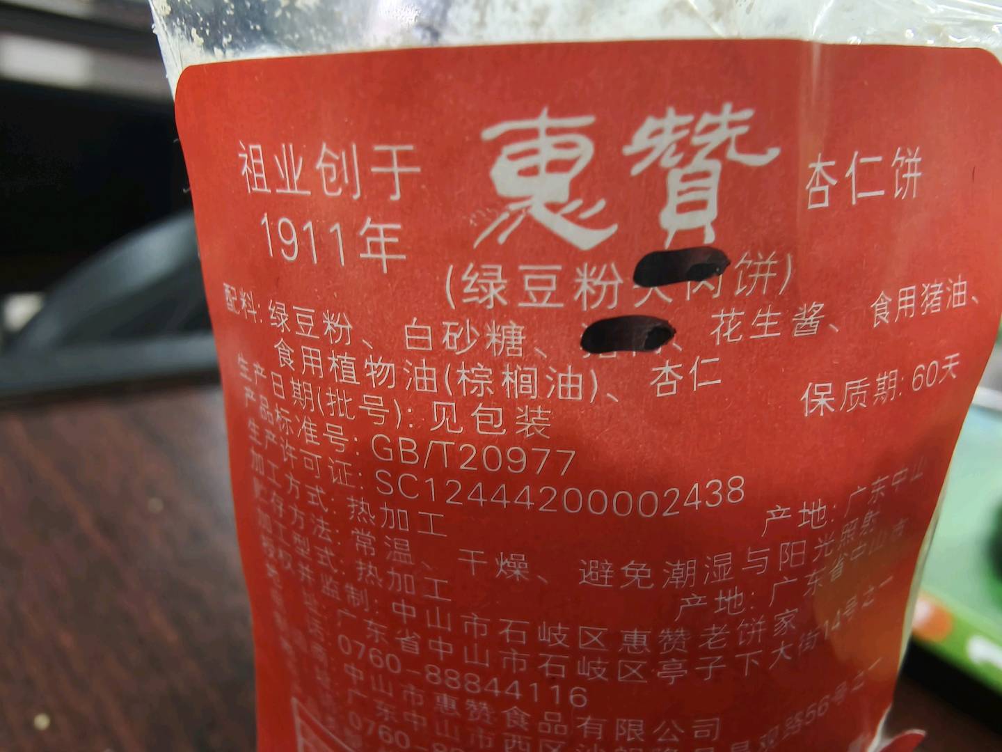 得力71961答题卡套尺(透明本色)(套)