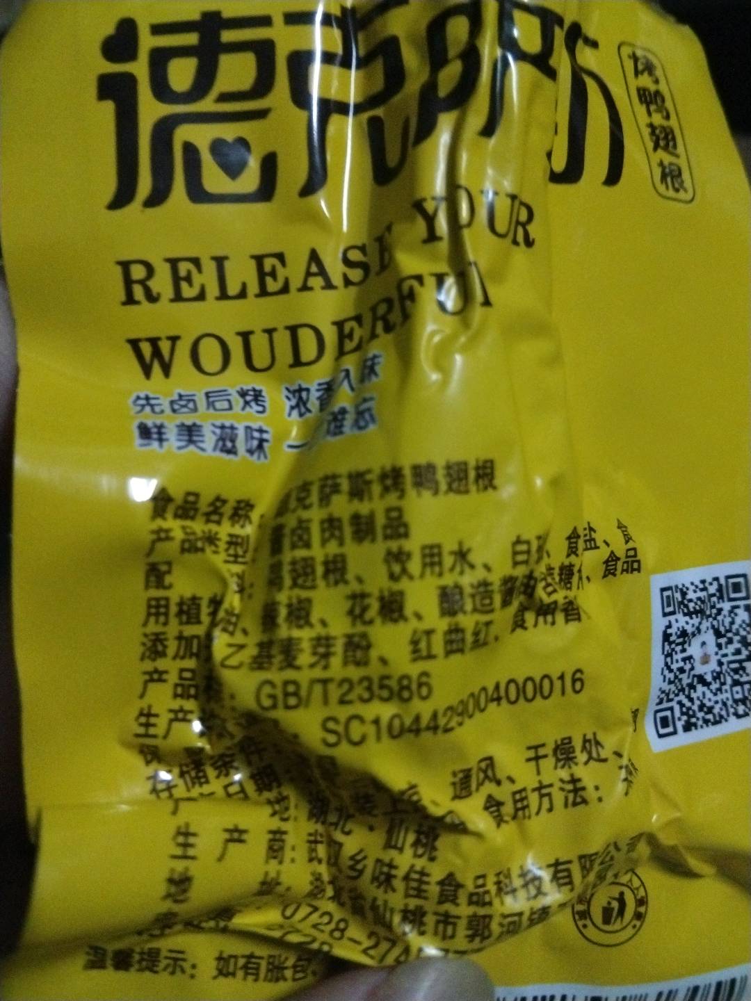 德克萨斯烤腿