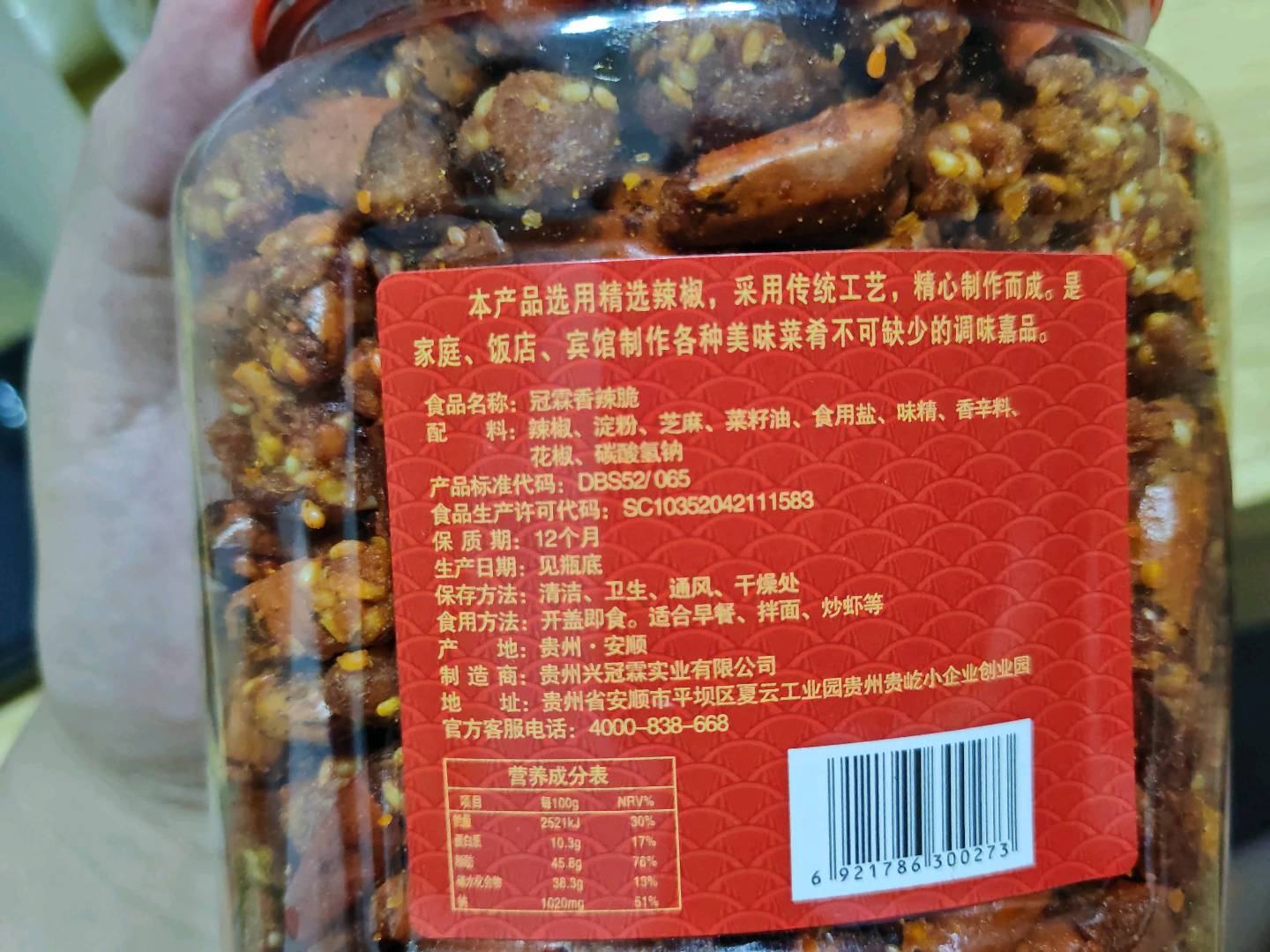 冠霖福辣源香辣脆 308g