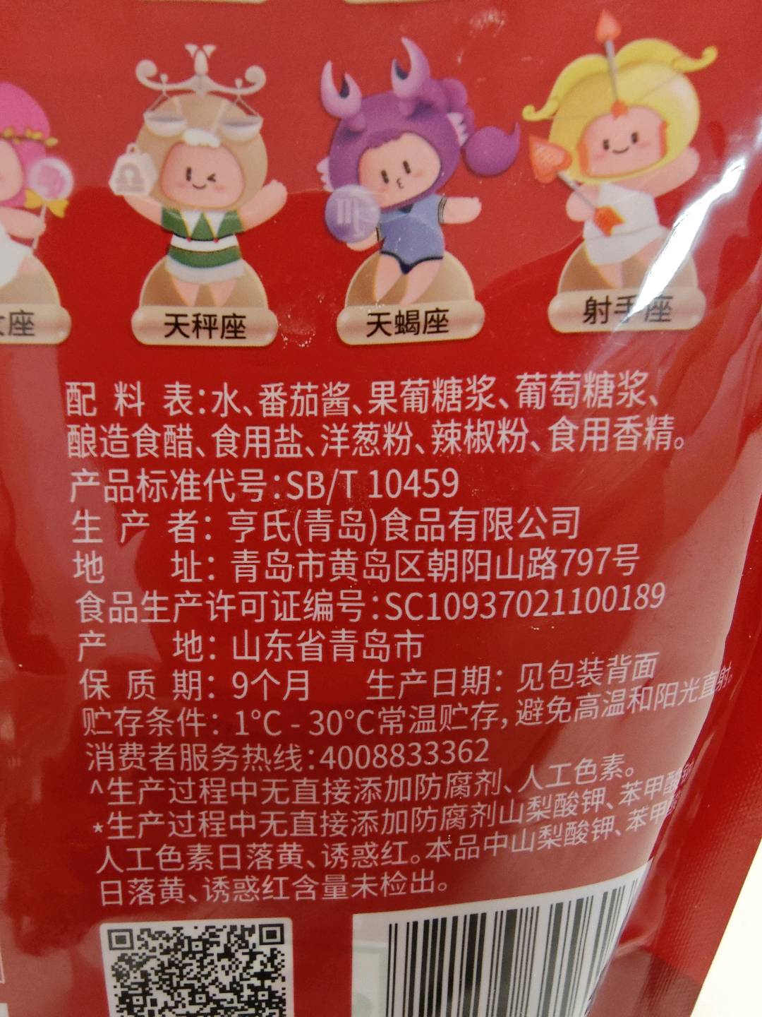 亨氏番茄沙司 9g*30*24