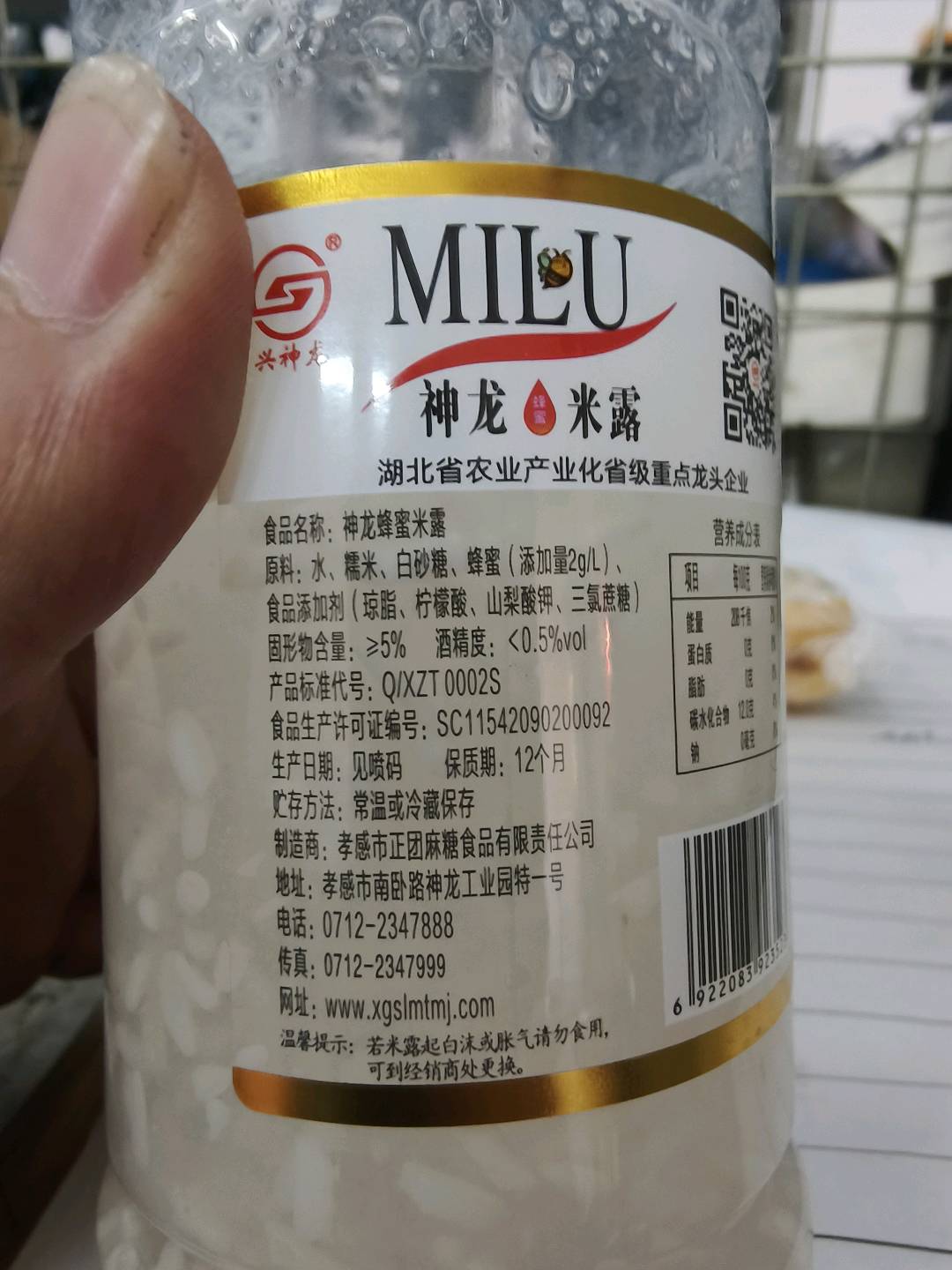 神龙蜂蜜米露