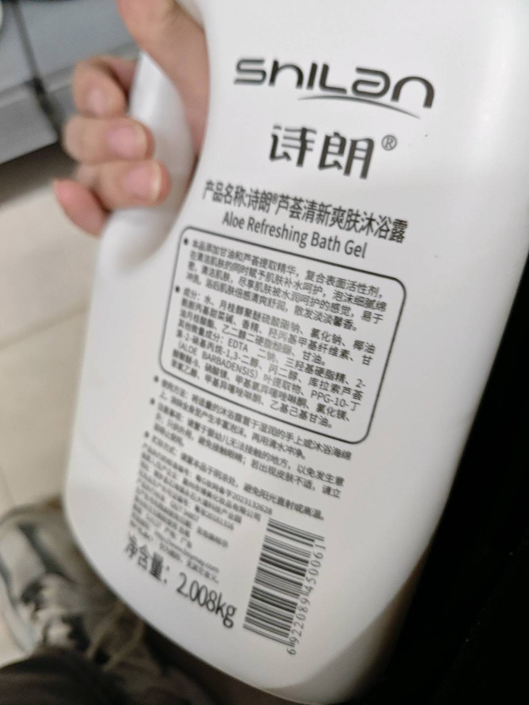芦荟清新爽肤沐浴露