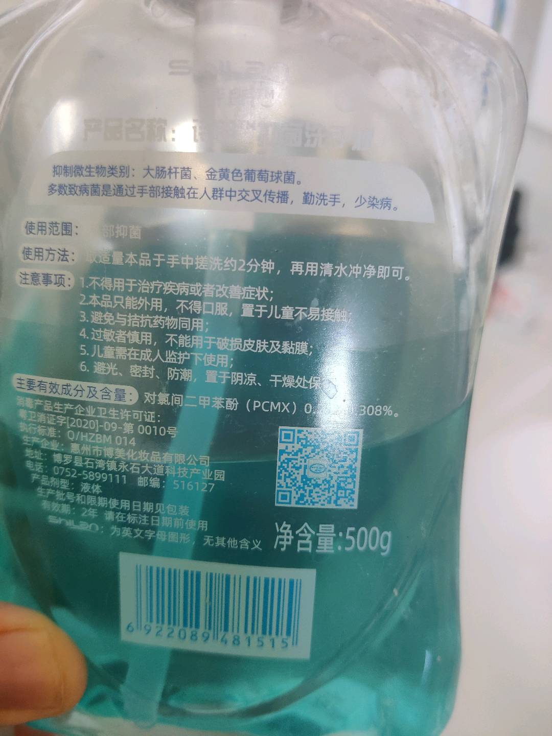 诗朗洗手液