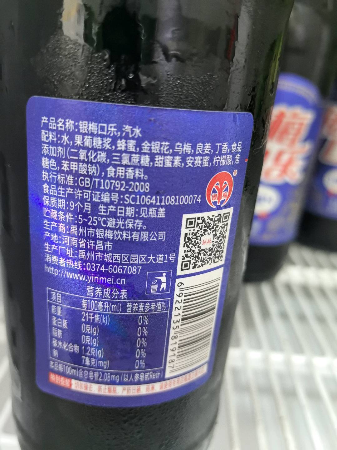银梅口乐