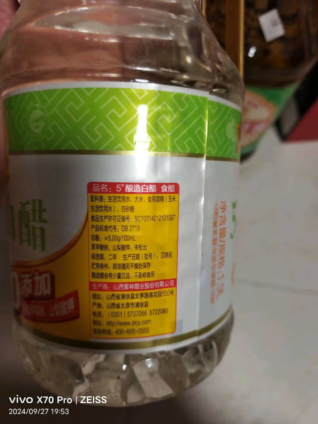 5°酿造白醋