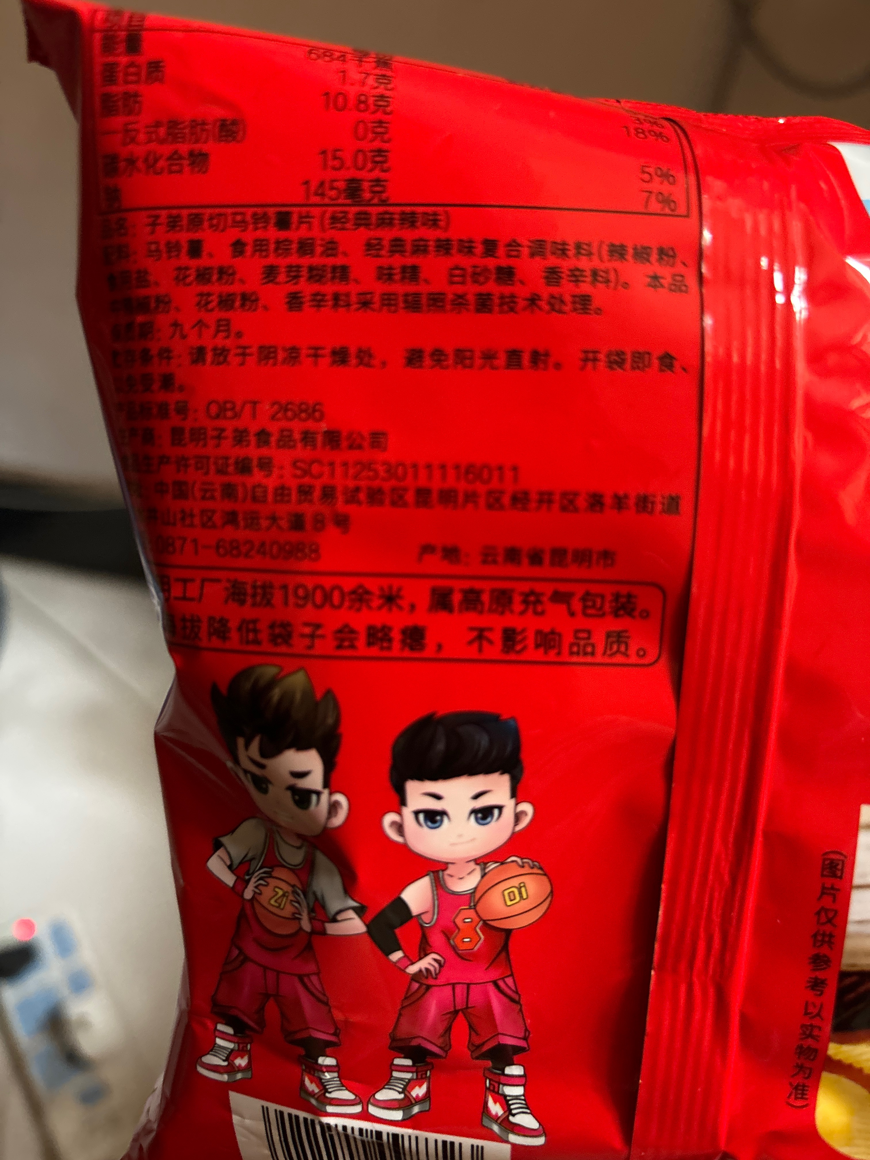 30克子弟马铃薯片（椒香麻辣味）