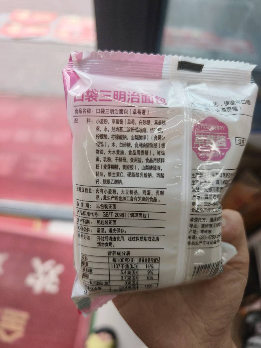 口袋三明治