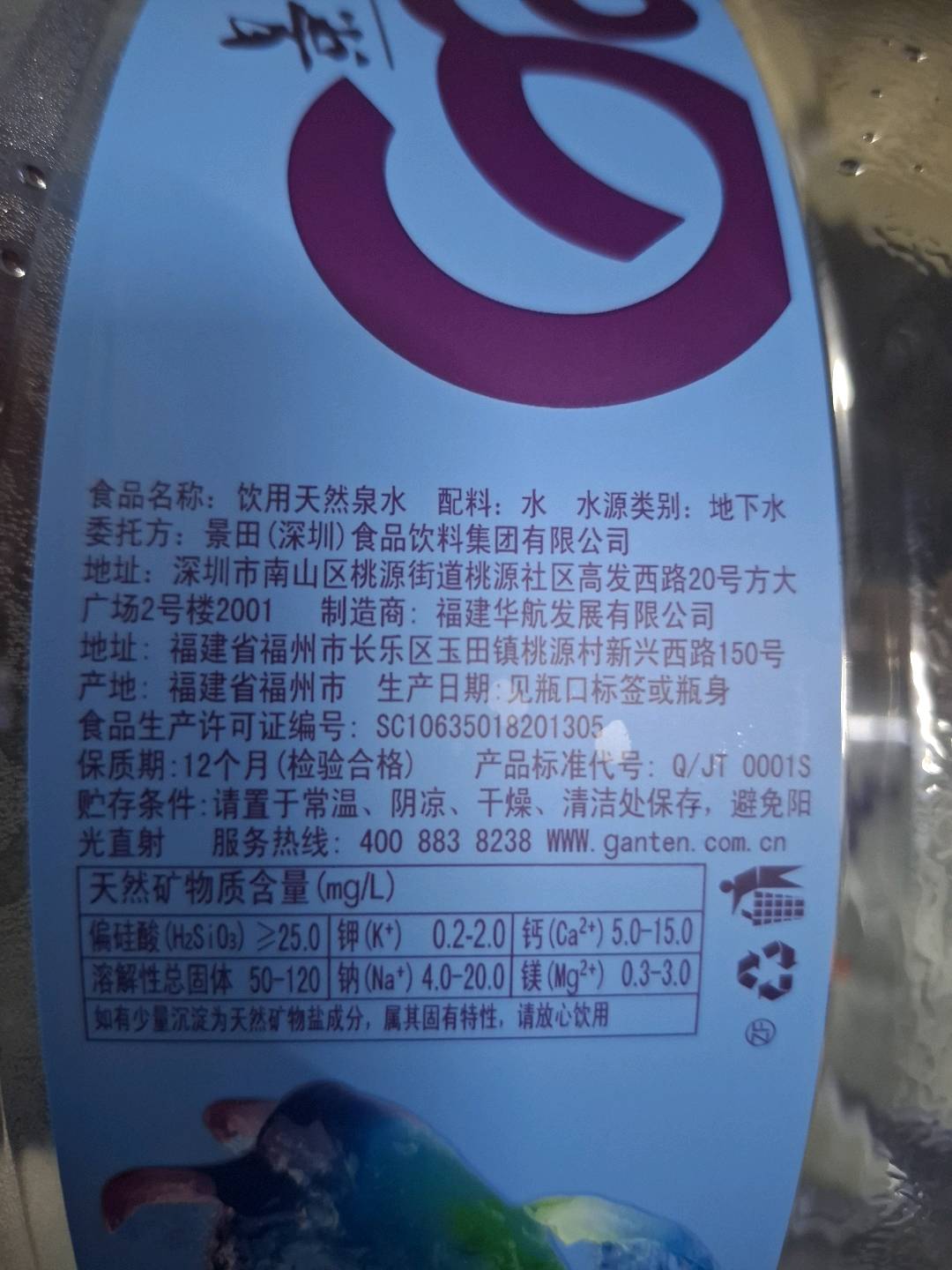 15L饮用天然泉水