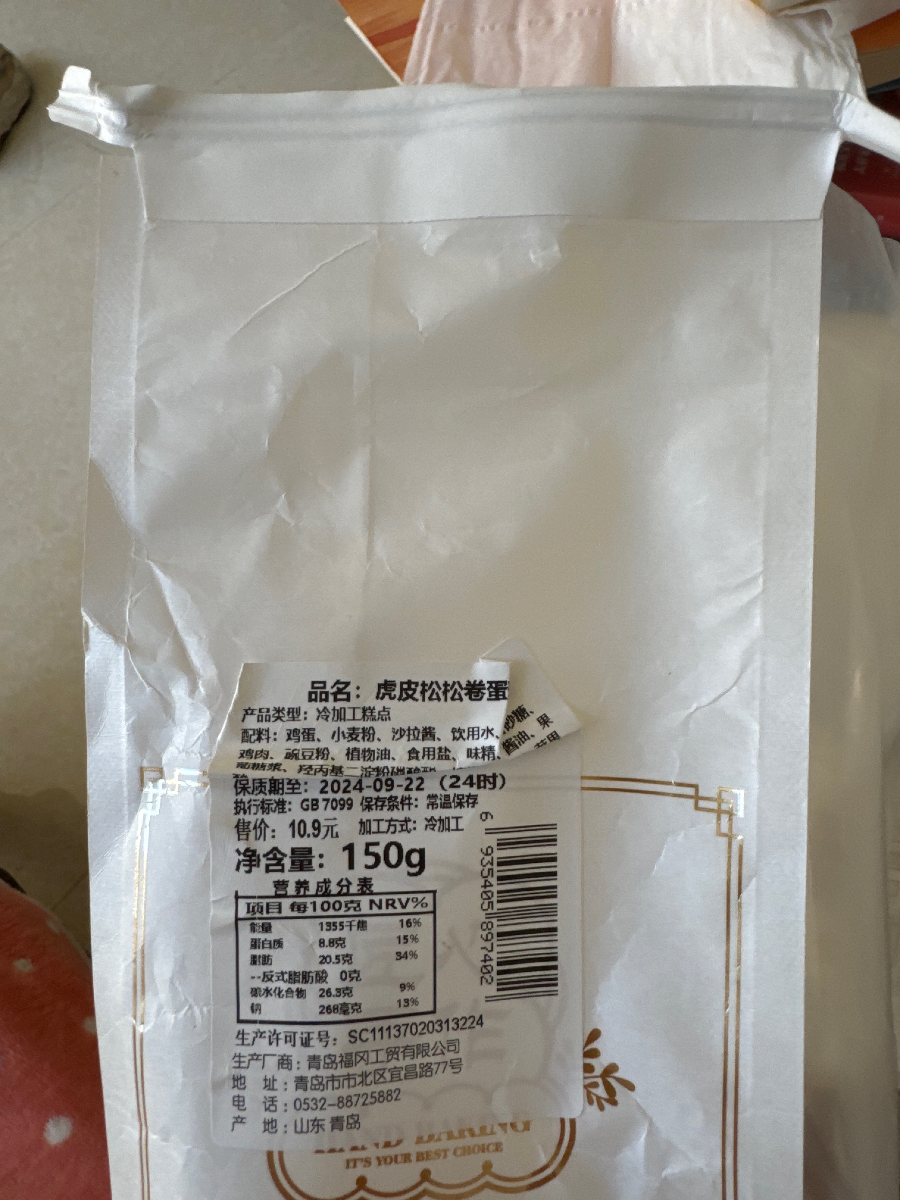 清风软抽面纸