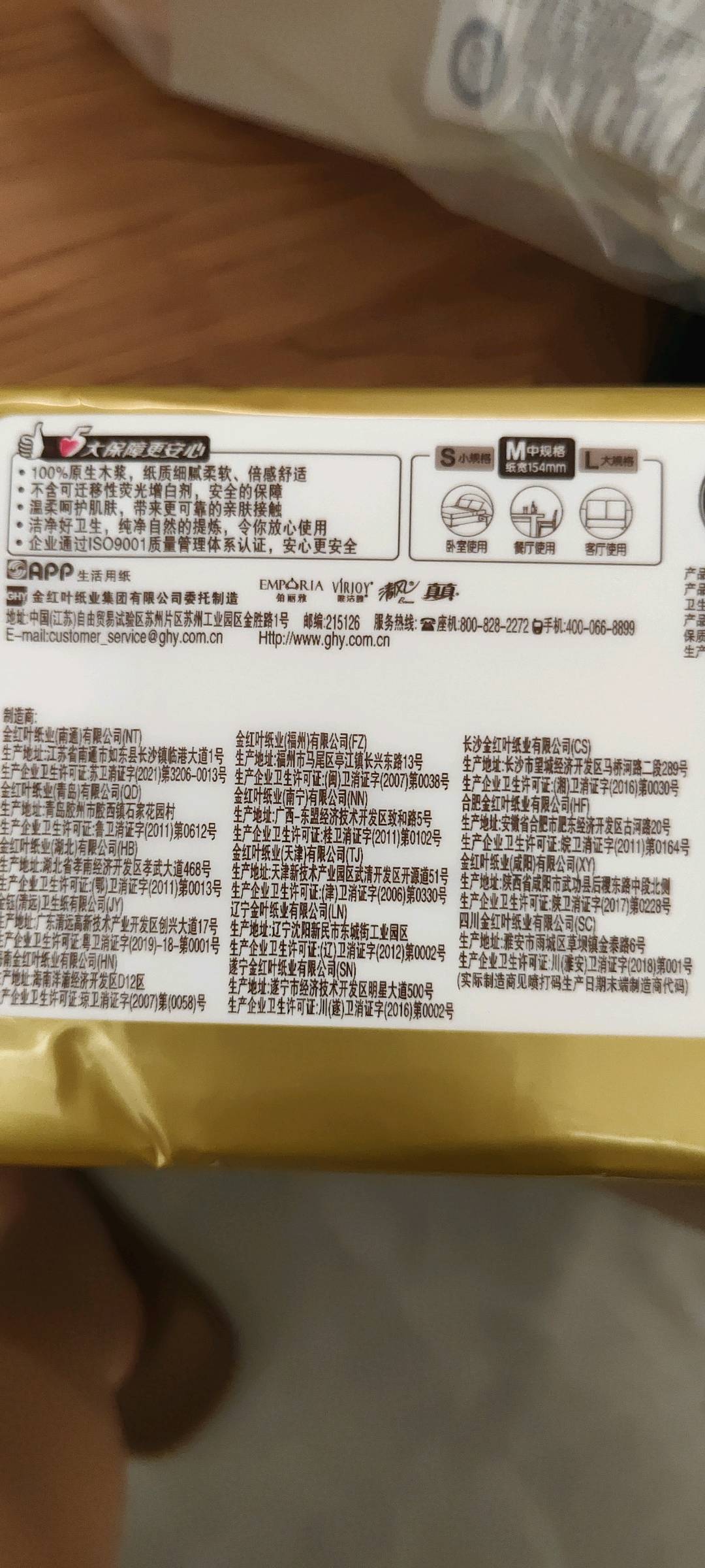 清风原木纯品金装系列中规格抽取式面巾纸